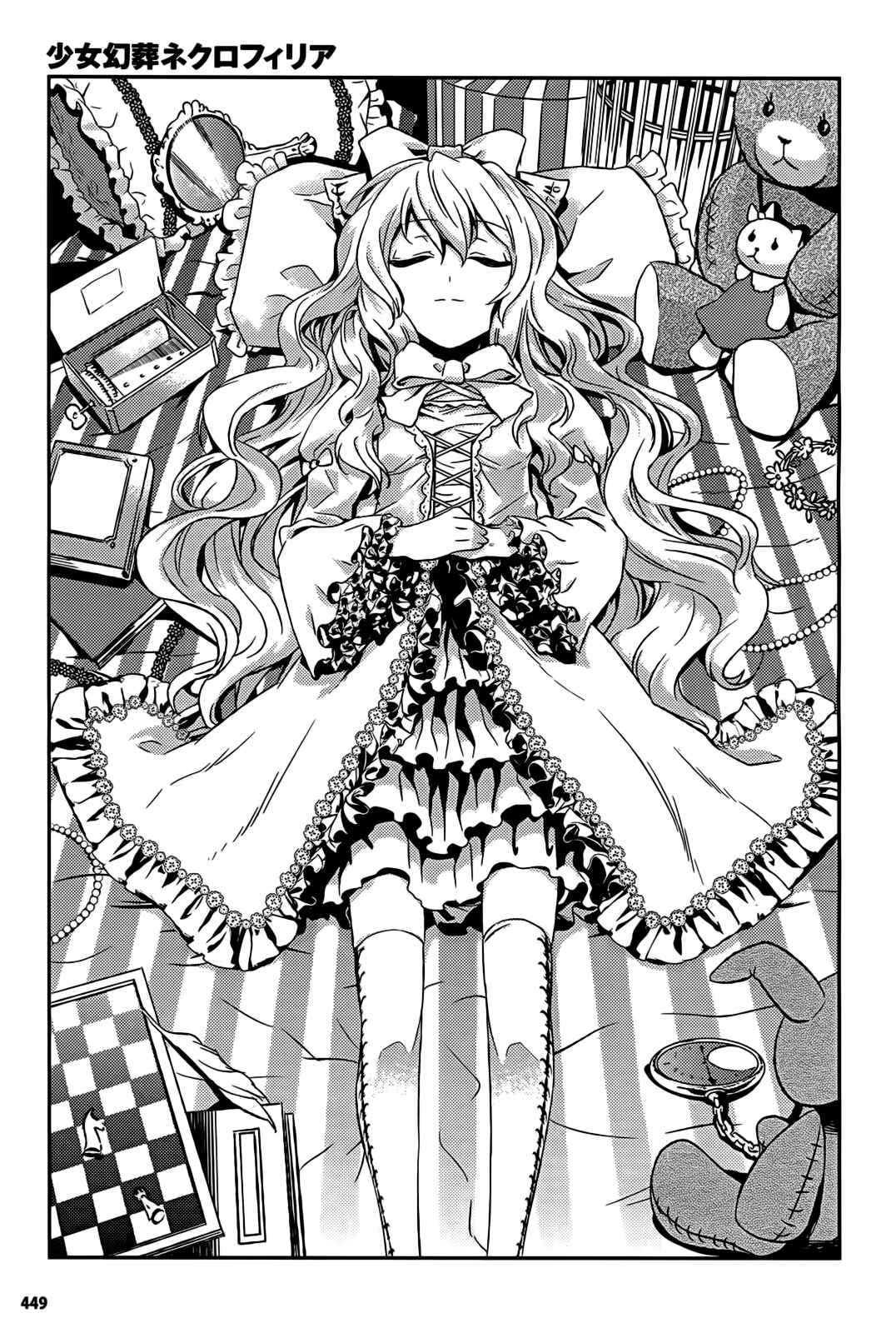 Page 22 Chapter 10 Necrophilia of Darkside Sister