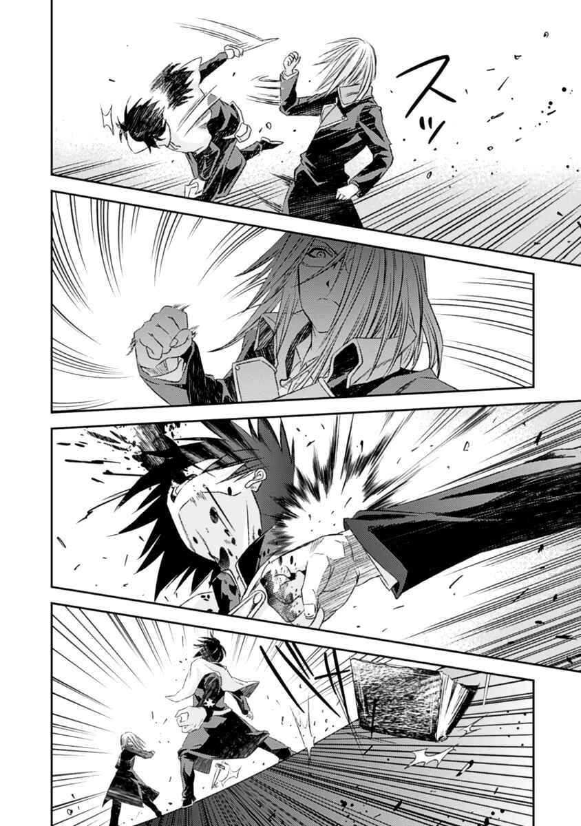 Page 31 Chapter 14 Necrophilia of Darkside Sister
