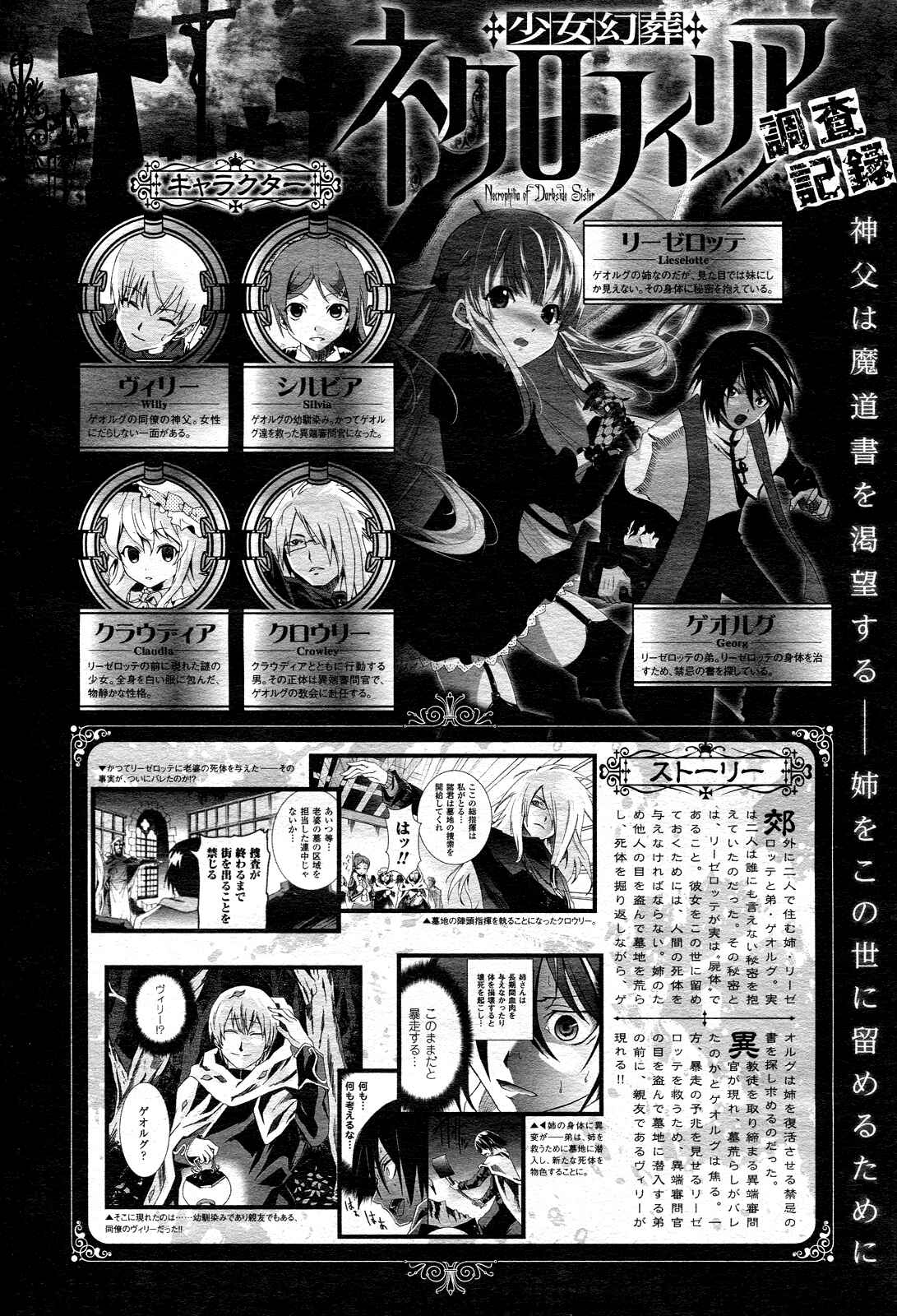 Page 2 Chapter 4 Necrophilia of Darkside Sister