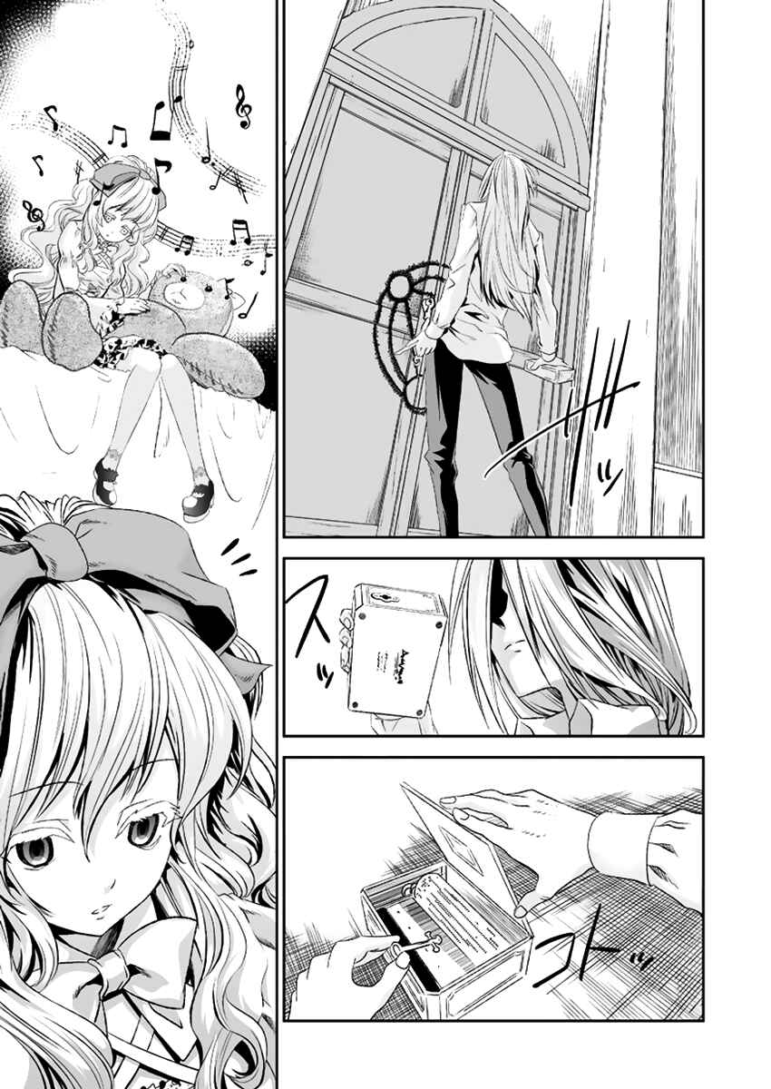 Page 29 Chapter 12 Necrophilia of Darkside Sister