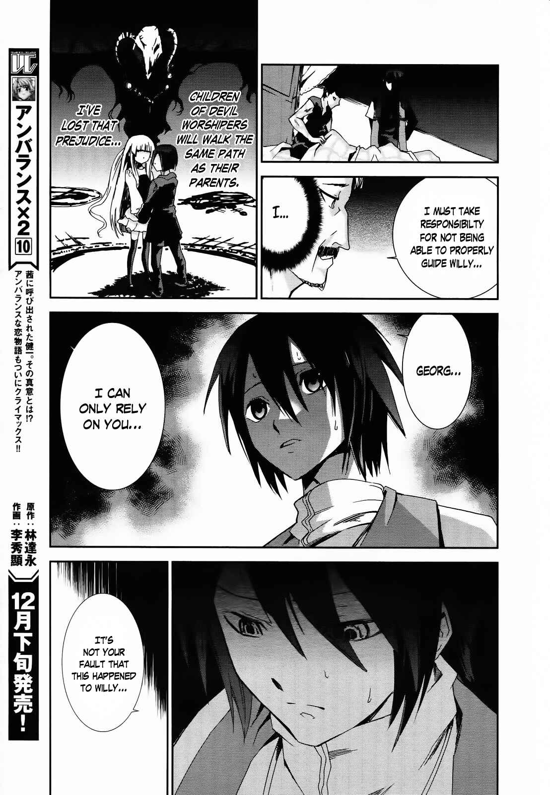 Page 7 Chapter 5 Necrophilia of Darkside Sister