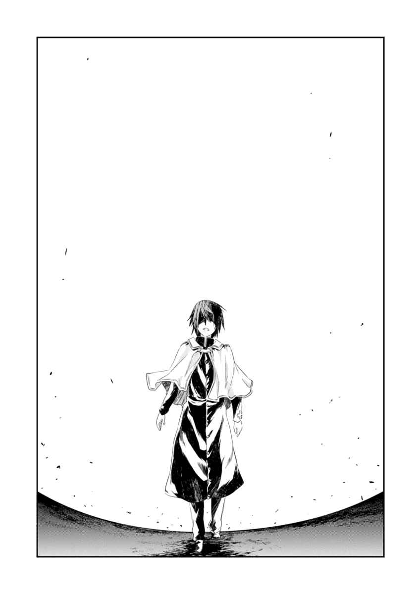 Page 24 Chapter 15 Necrophilia of Darkside Sister