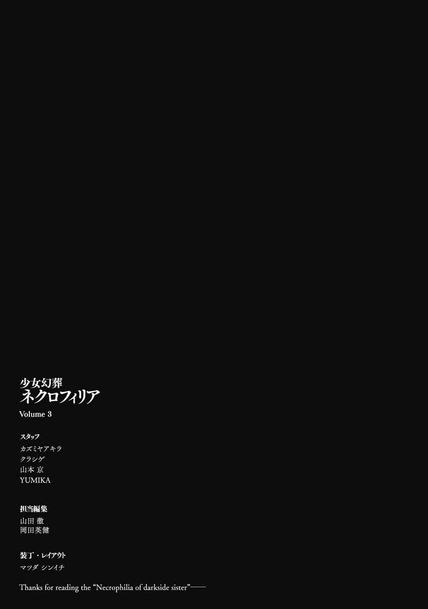Page 58 Chapter 15 Necrophilia of Darkside Sister