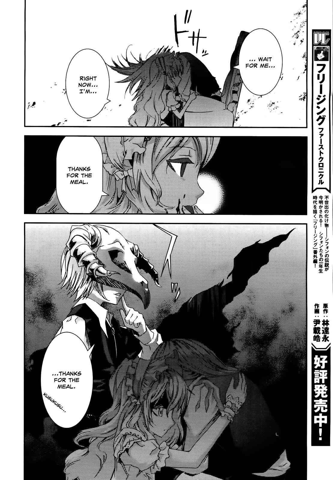 Page 34 Chapter 7 Necrophilia of Darkside Sister