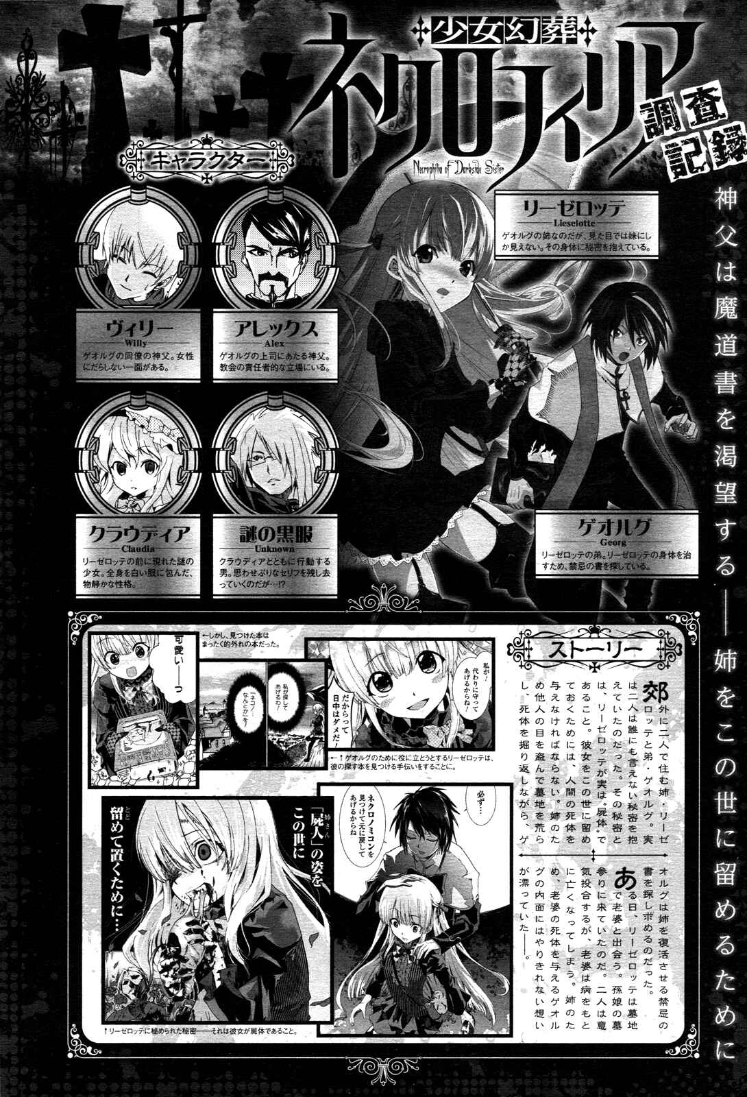 Page 1 Chapter 2 Necrophilia of Darkside Sister