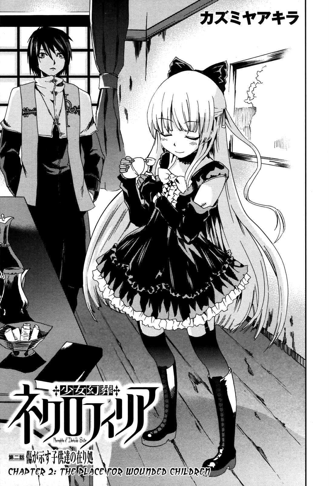 Page 6 Chapter 2 Necrophilia of Darkside Sister