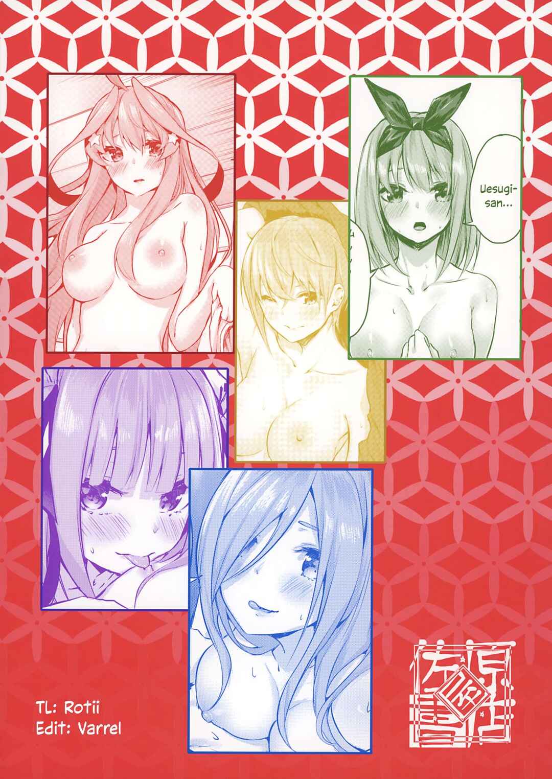 Page 38 Chapter Unknown_2af8 5Toubun no Hanayome - Hanayome no Kakuritsu (Doujinshi)