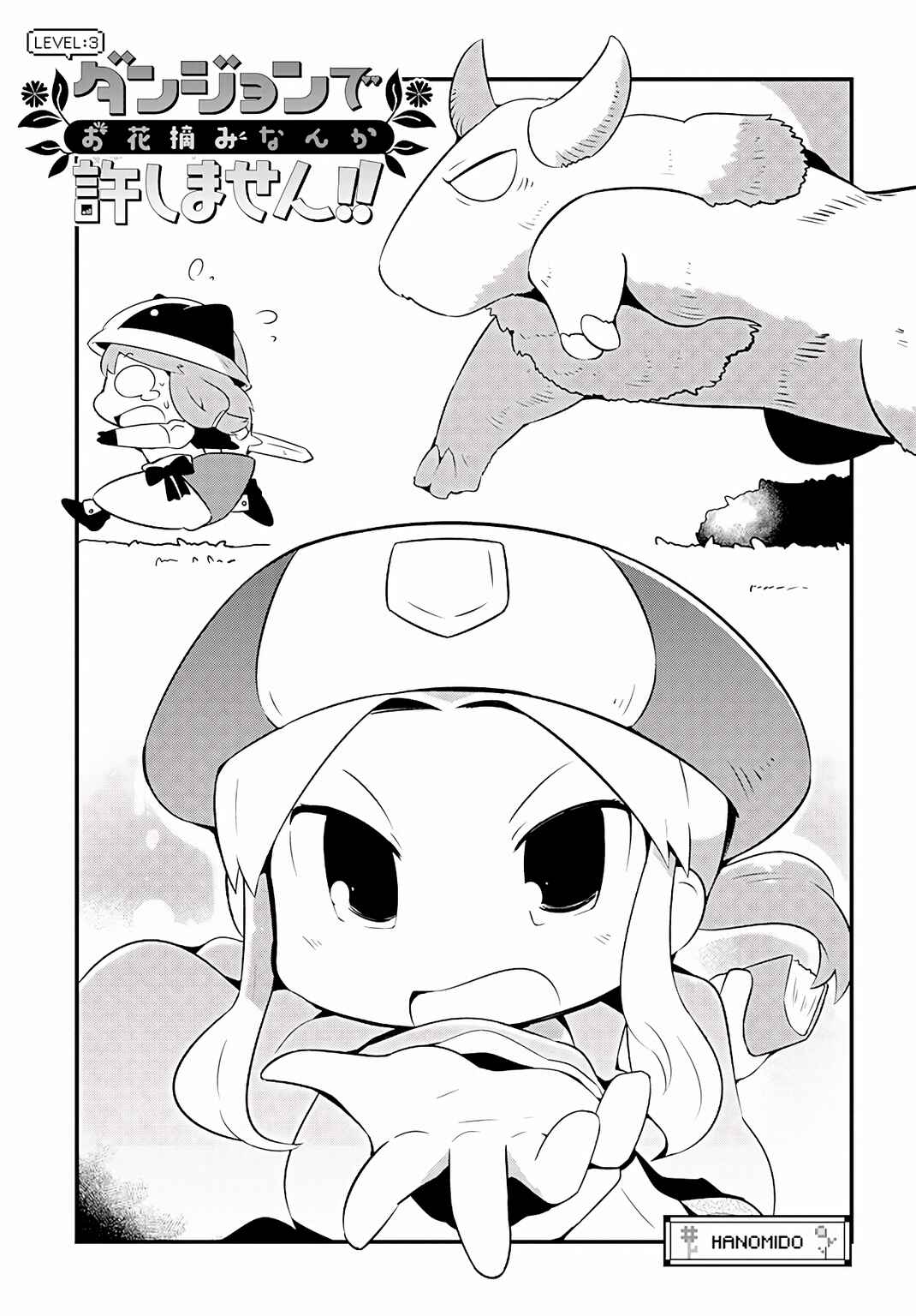 Page 5 Chapter 3 Dungeon de Ohanatsumi nanka Yurushimasen!!