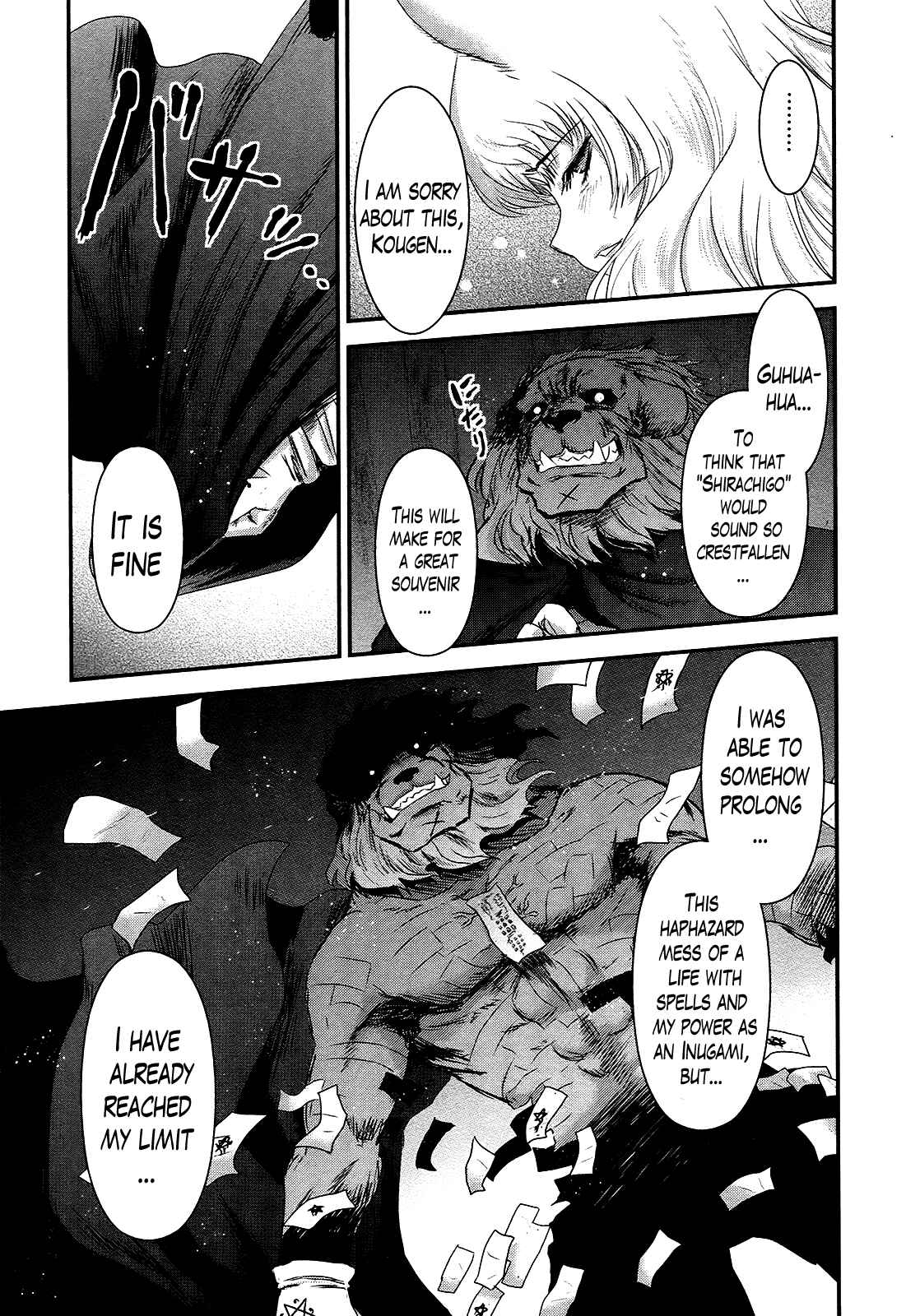 Page 15 Chapter 50 Gachirin ni Kiri Saku