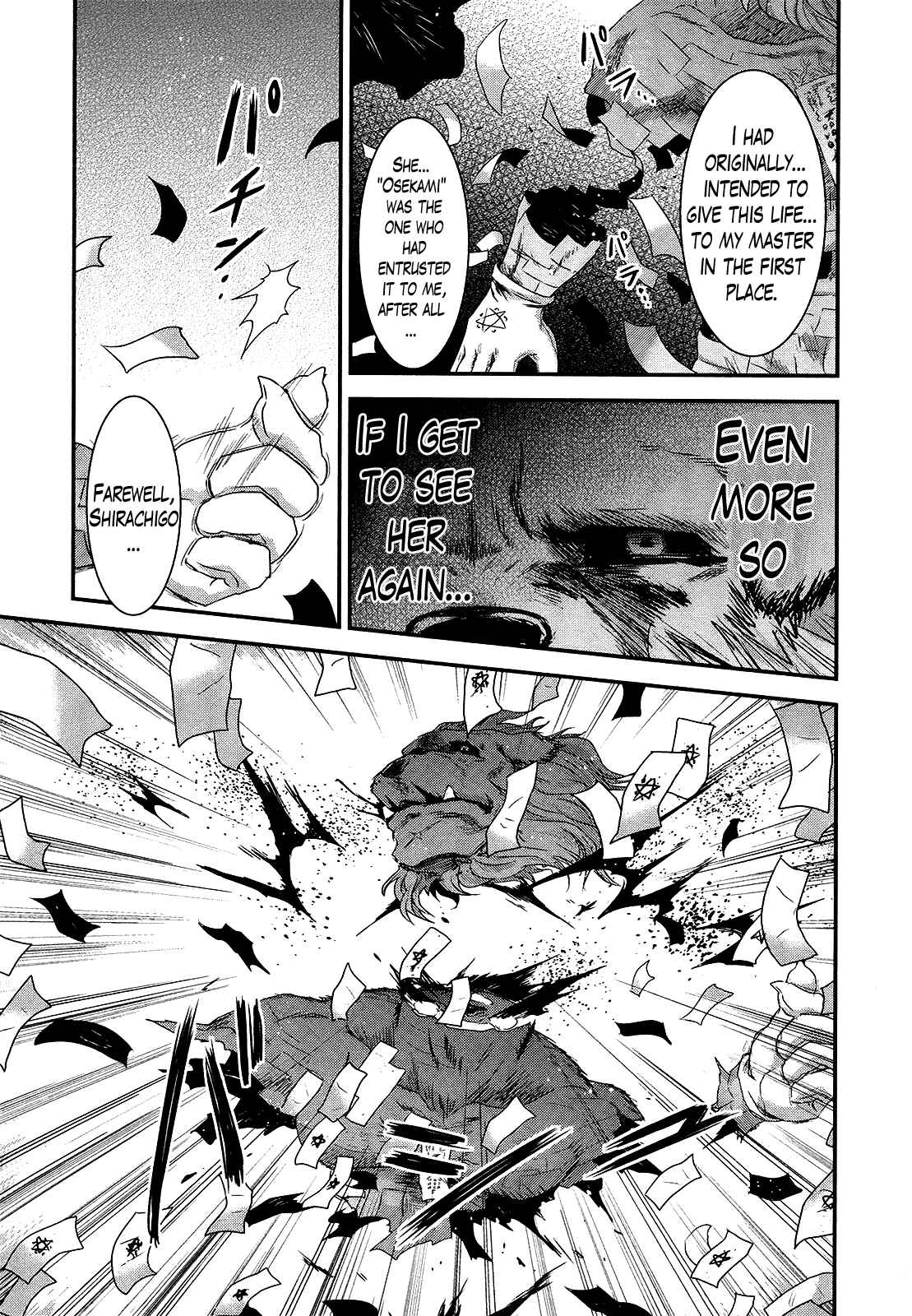 Page 16 Chapter 50 Gachirin ni Kiri Saku