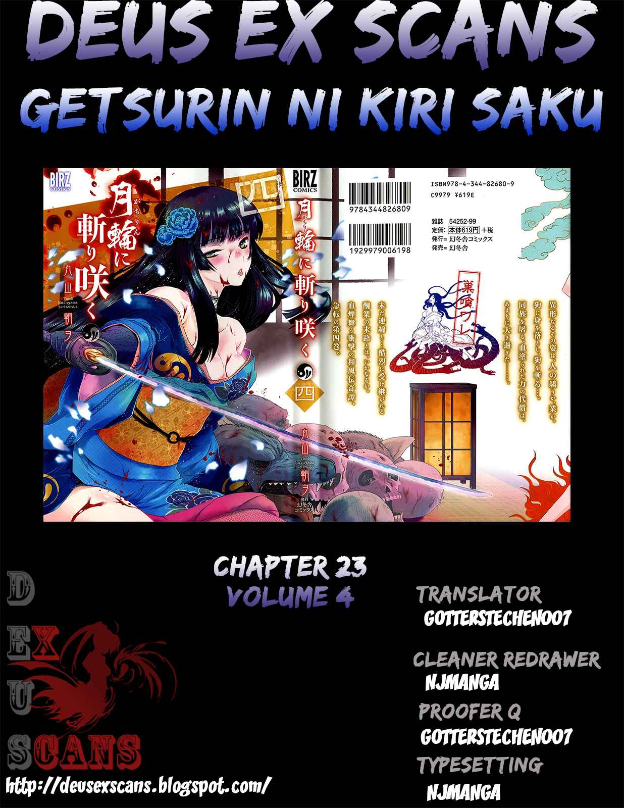 Page 31 Chapter 23 Gachirin ni Kiri Saku
