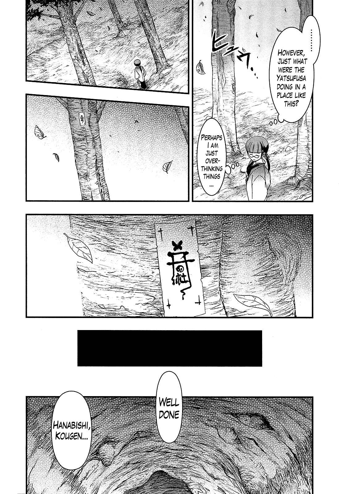 Page 7 Chapter 23 Gachirin ni Kiri Saku