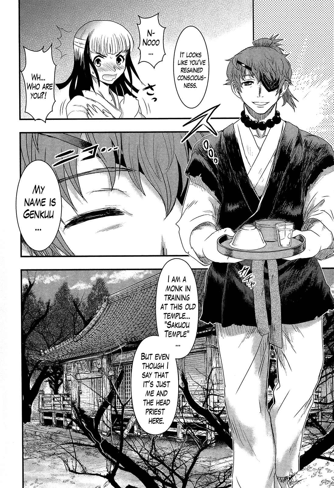 Page 4 Chapter 31 Gachirin ni Kiri Saku