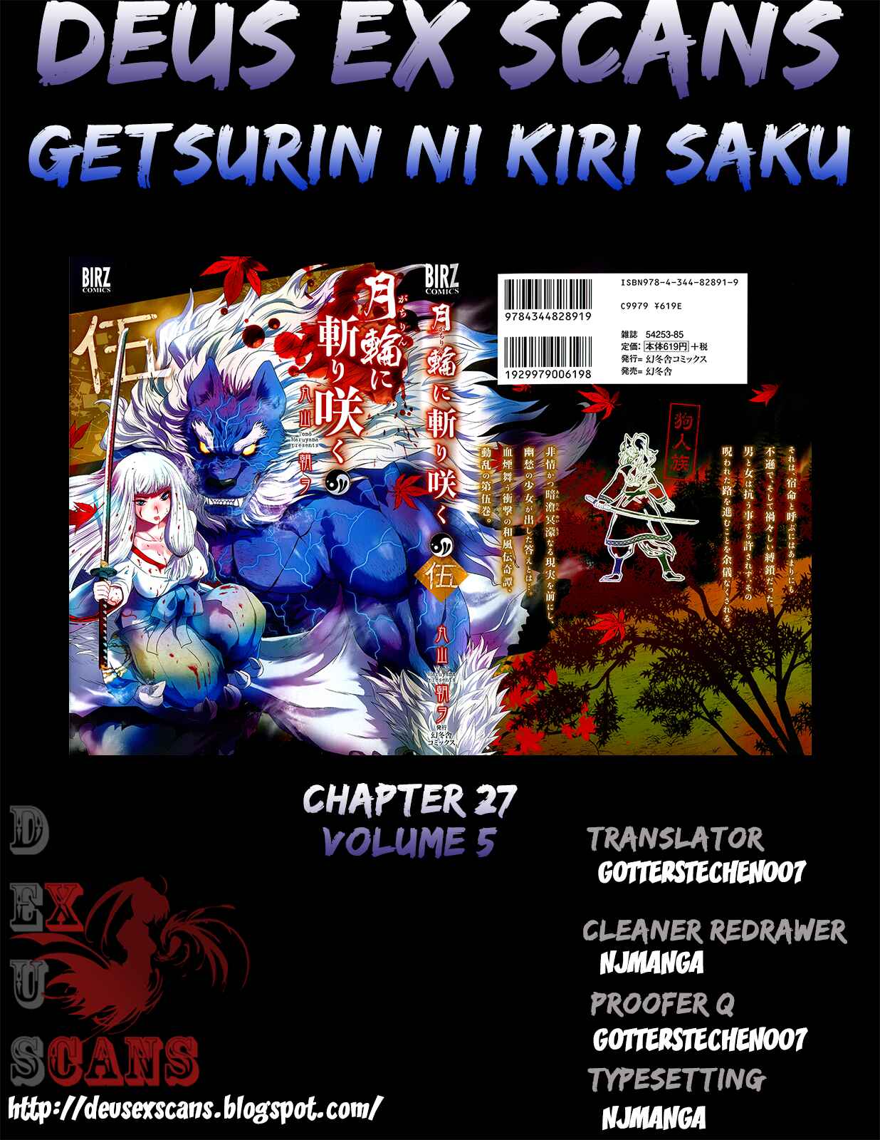 Page 27 Chapter 27 Gachirin ni Kiri Saku
