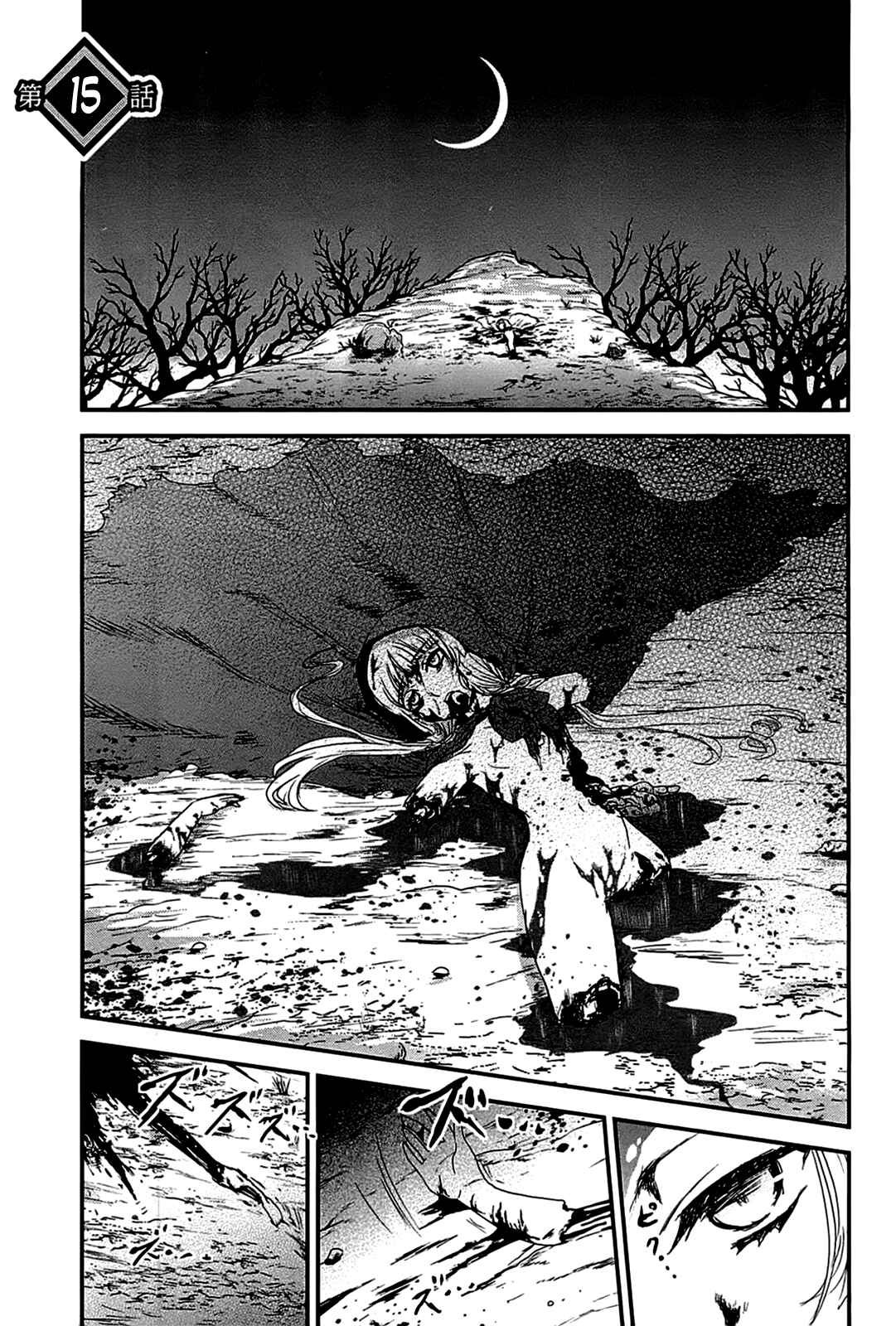 Page 1 Chapter 15 Gachirin ni Kiri Saku