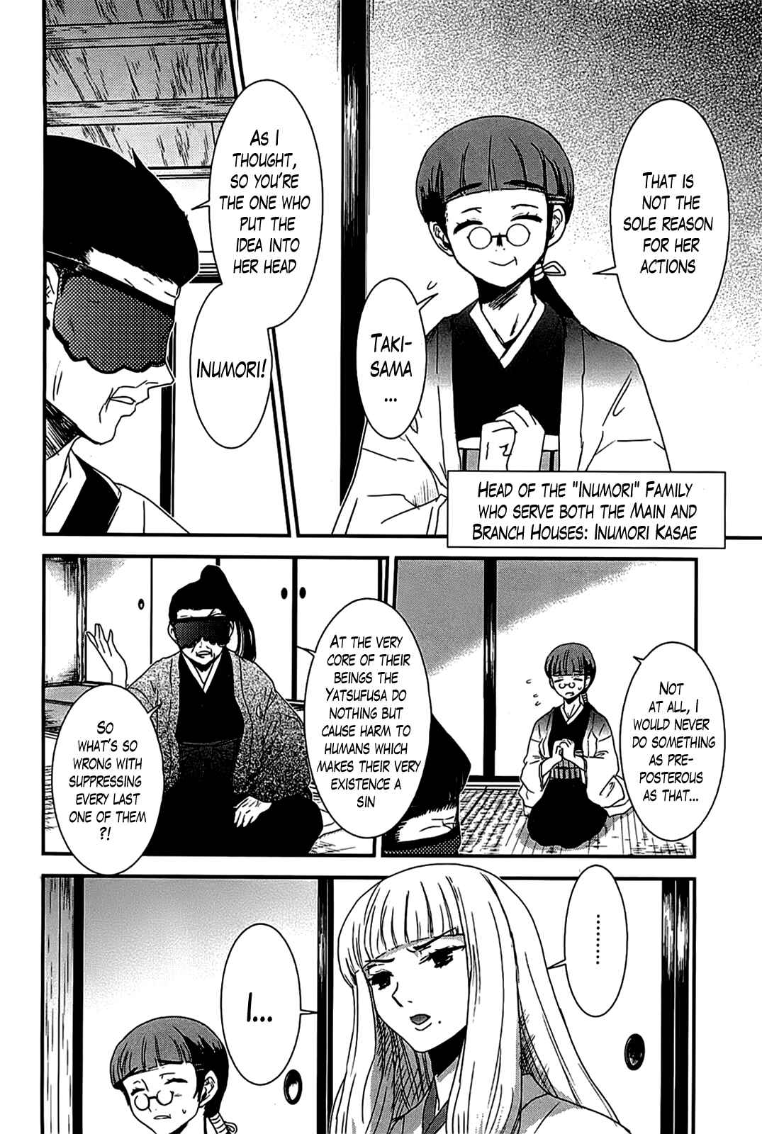 Page 6 Chapter 15 Gachirin ni Kiri Saku