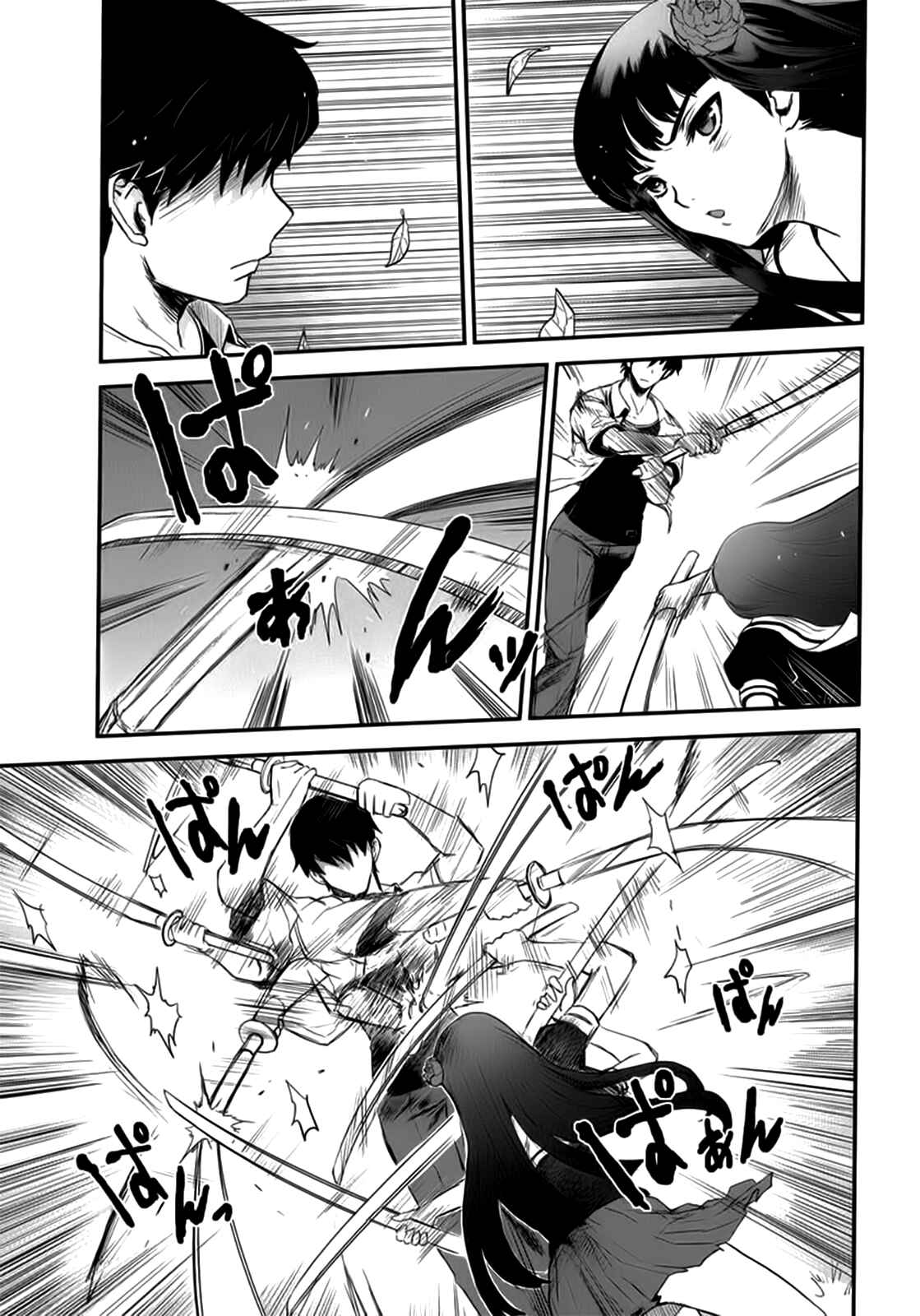 Page 5 Chapter 8 Gachirin ni Kiri Saku