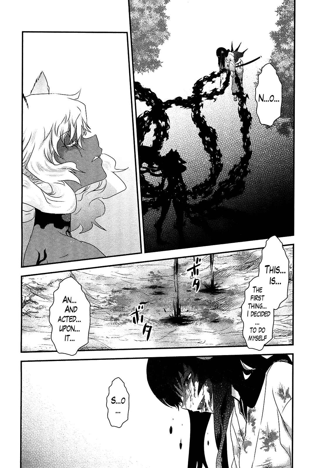 Page 7 Chapter 51 Gachirin ni Kiri Saku