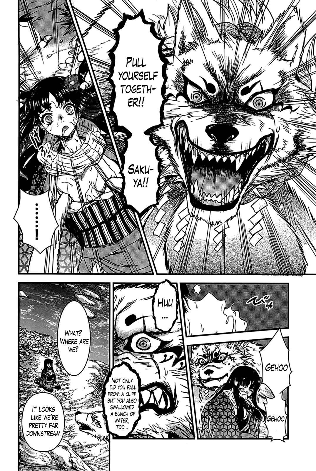 Page 25 Chapter 17 Gachirin ni Kiri Saku