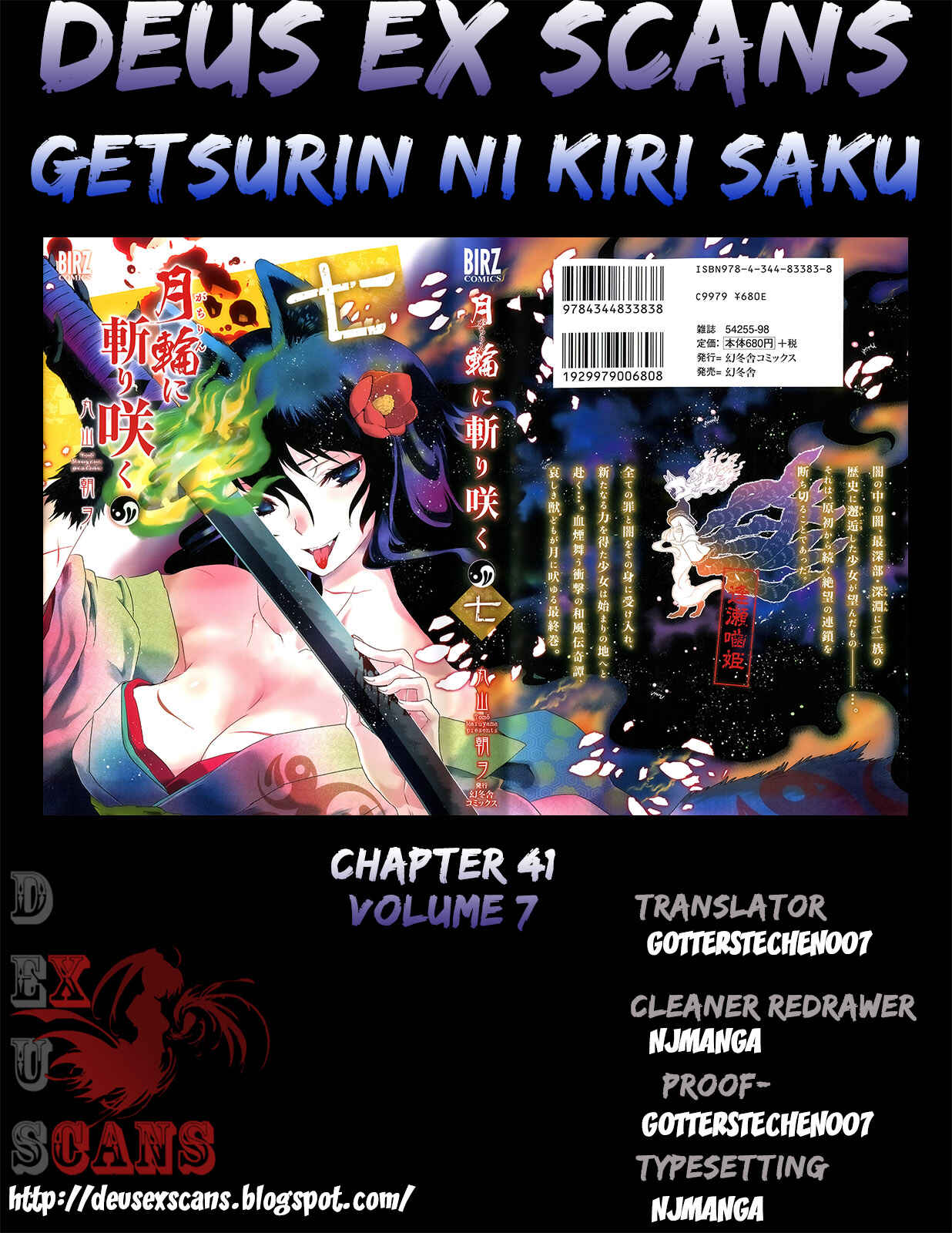 Page 19 Chapter 41 Gachirin ni Kiri Saku
