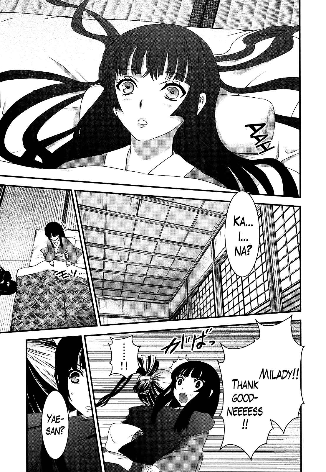 Page 9 Chapter 41 Gachirin ni Kiri Saku