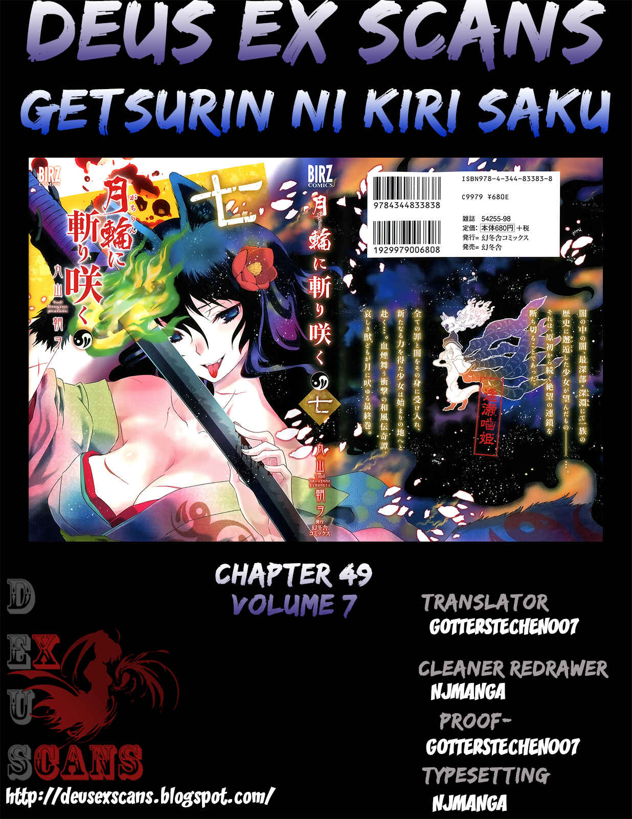 Page 14 Chapter 49 Gachirin ni Kiri Saku
