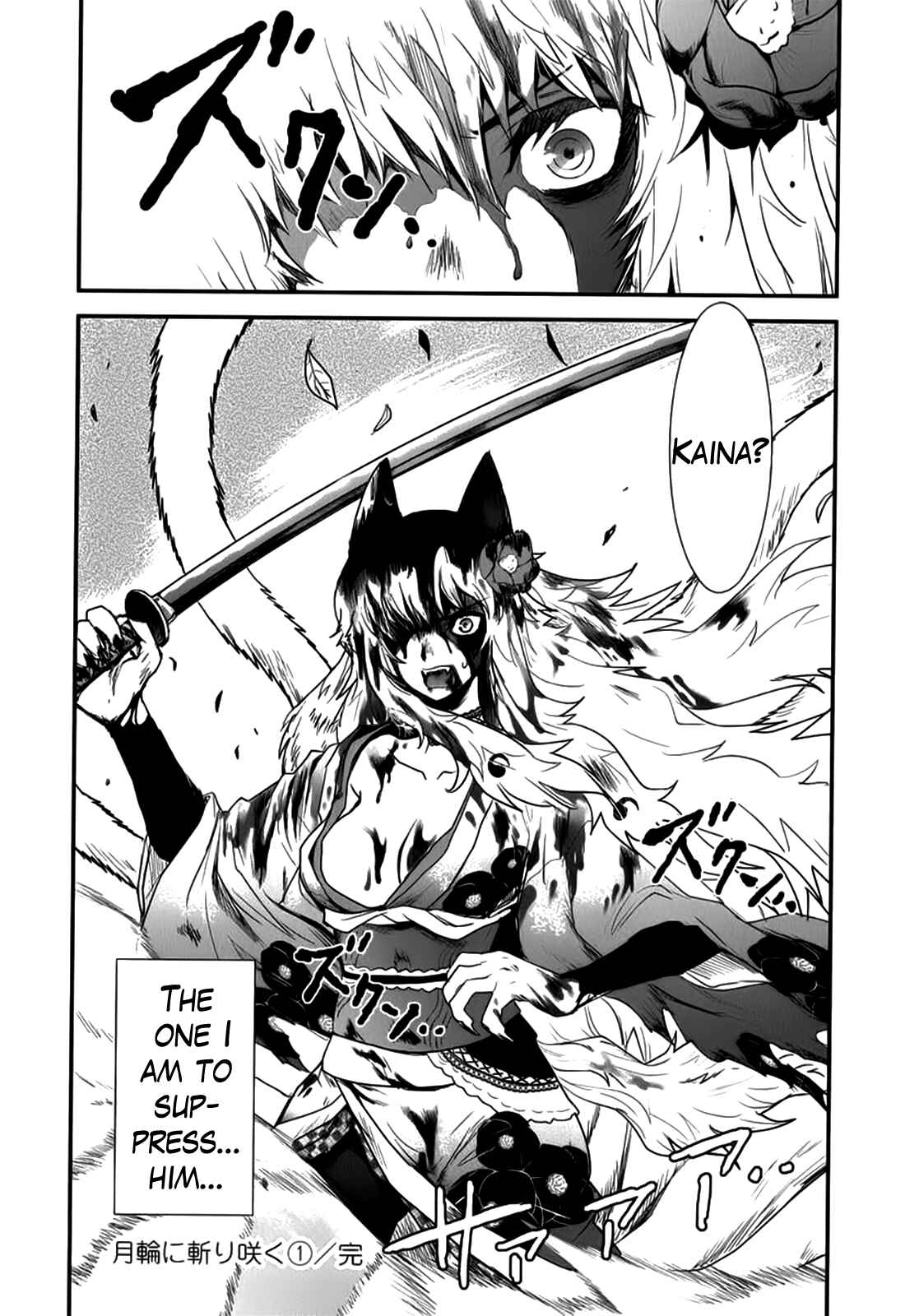 Page 33 Chapter 5 Gachirin ni Kiri Saku