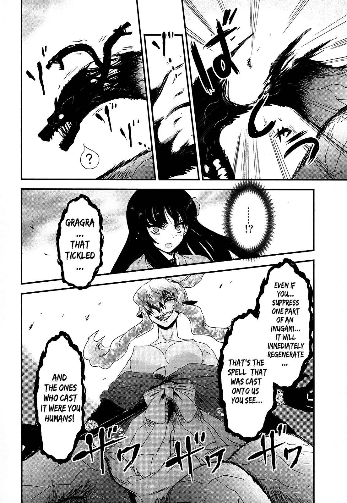 Page 4 Chapter 21 Gachirin ni Kiri Saku