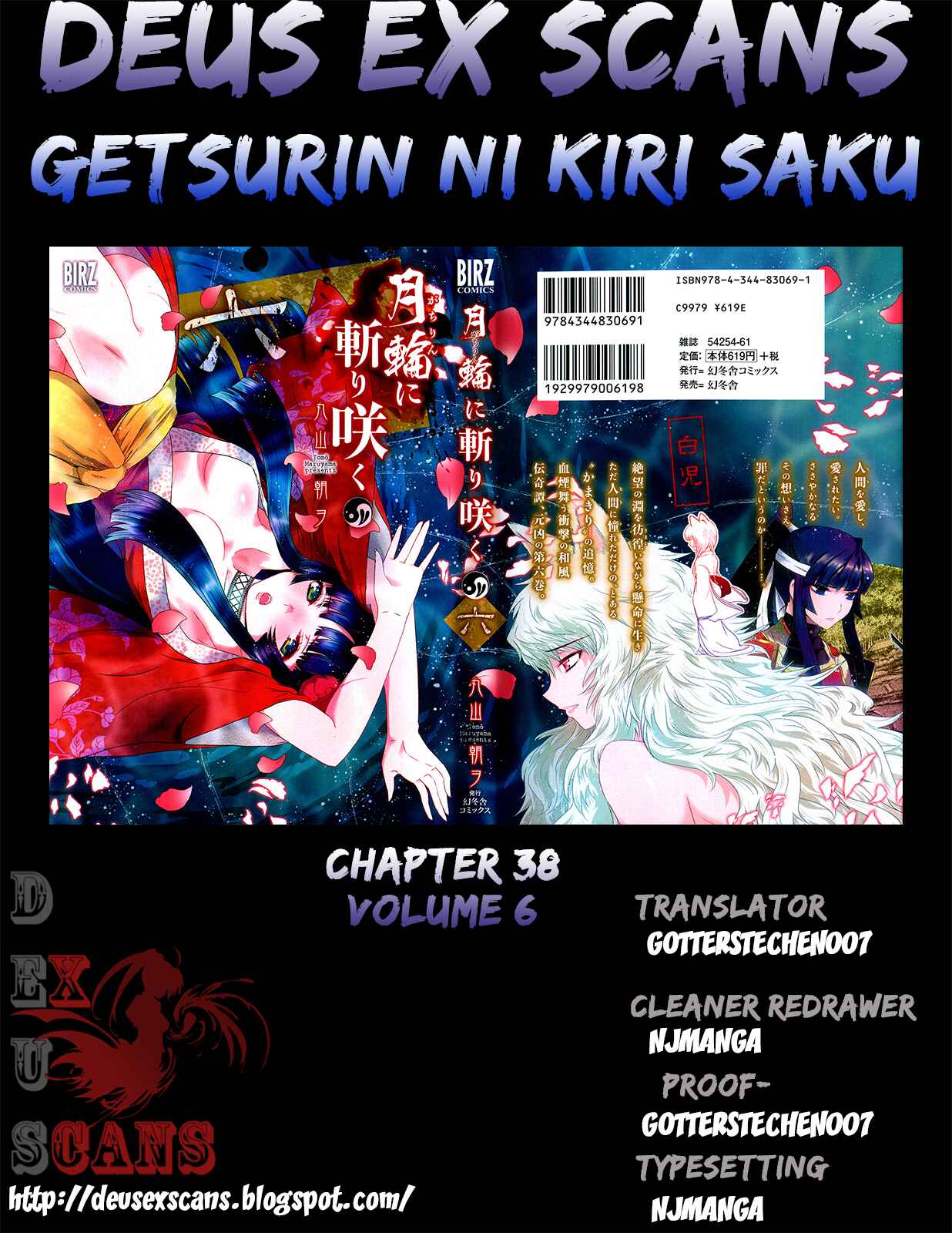 Page 21 Chapter 38 Gachirin ni Kiri Saku