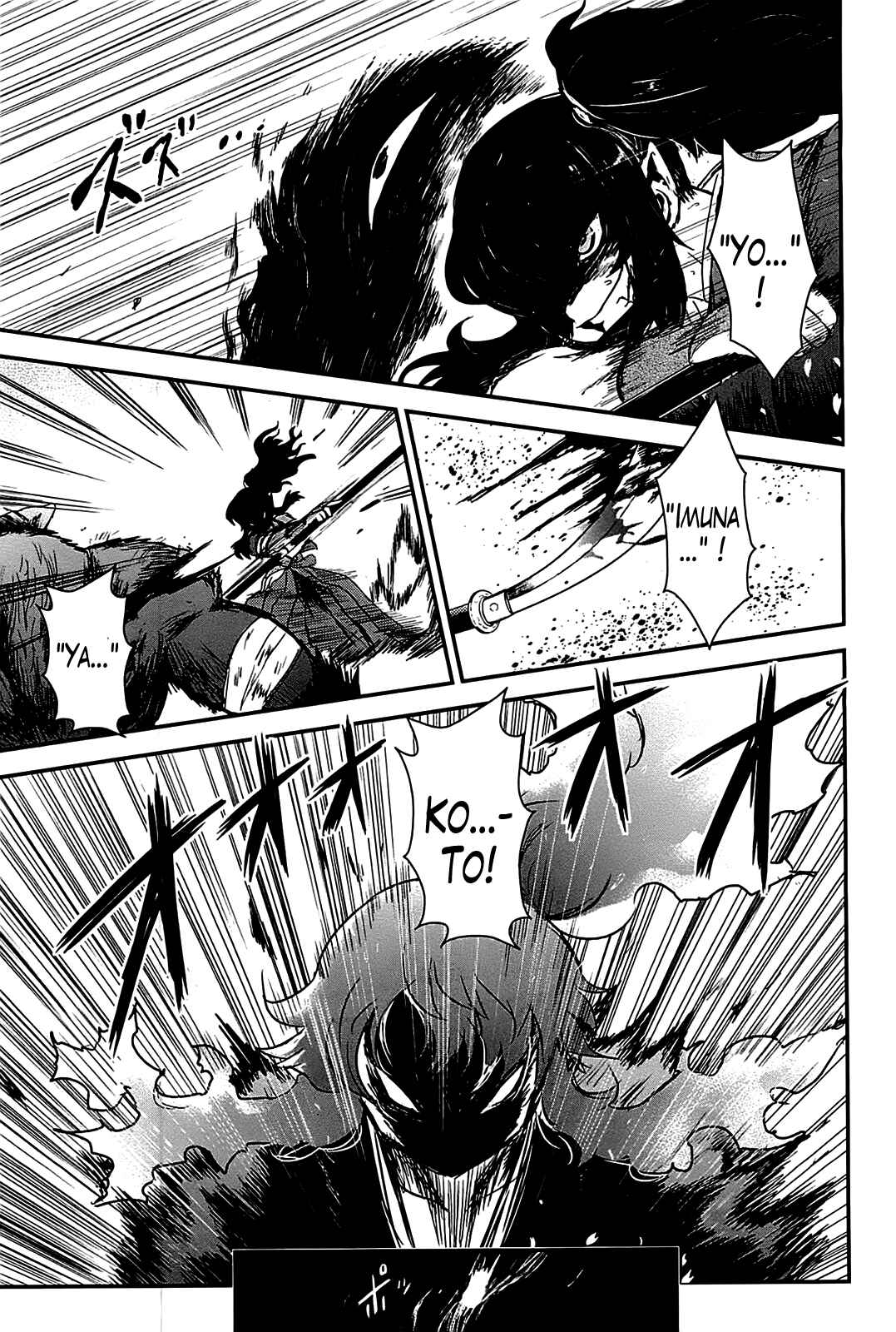 Page 9 Chapter 18 Gachirin ni Kiri Saku
