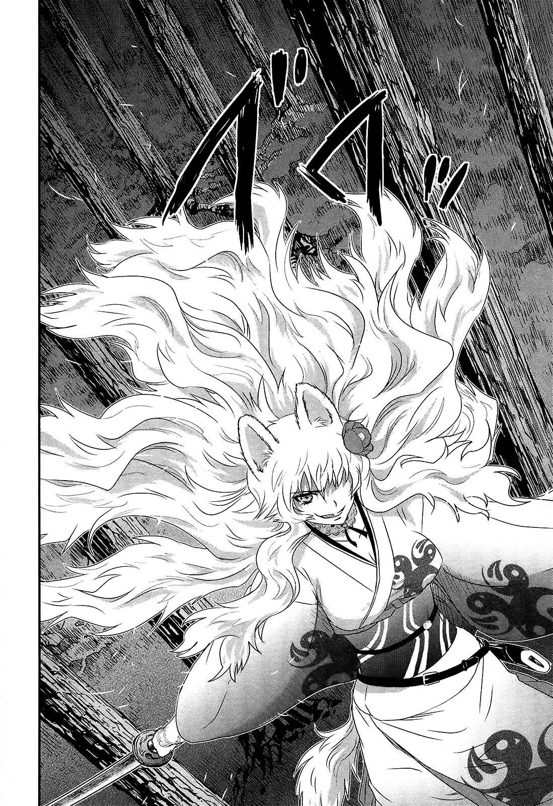 Page 19 Chapter 45 Gachirin ni Kiri Saku