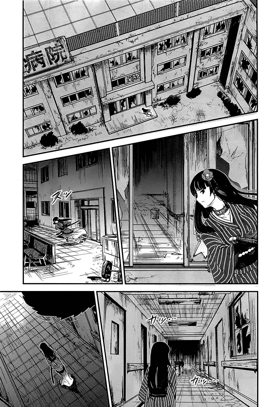 Page 16 Chapter 12 Gachirin ni Kiri Saku