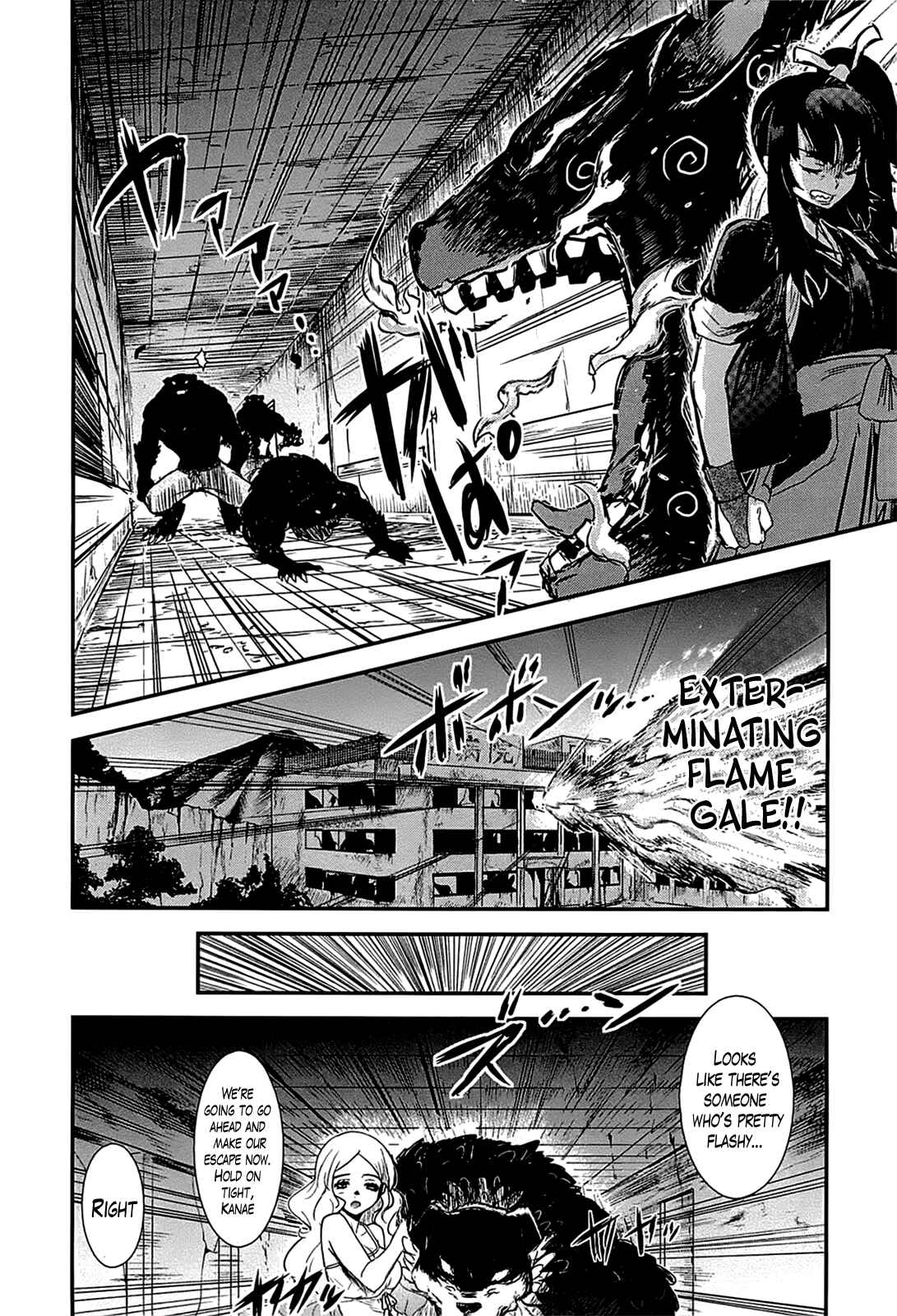 Page 25 Chapter 12 Gachirin ni Kiri Saku