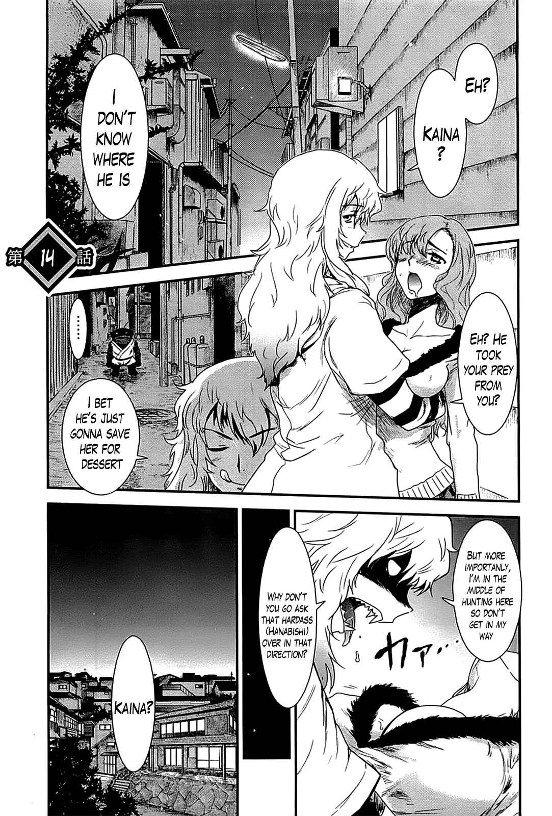 Page 1 Chapter 14 Gachirin ni Kiri Saku