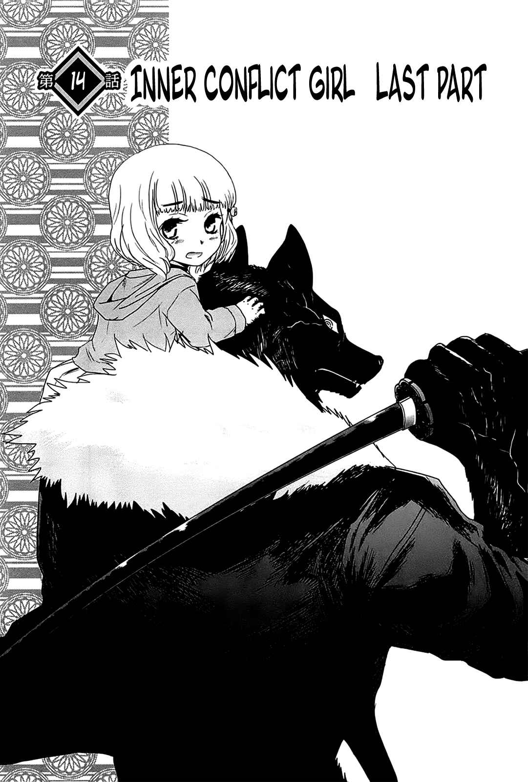 Page 3 Chapter 14 Gachirin ni Kiri Saku