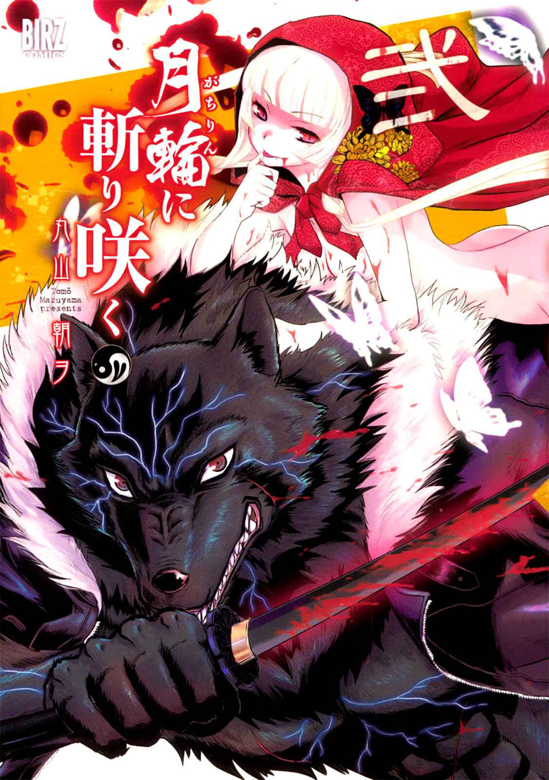 Page 1 Chapter 6 Gachirin ni Kiri Saku