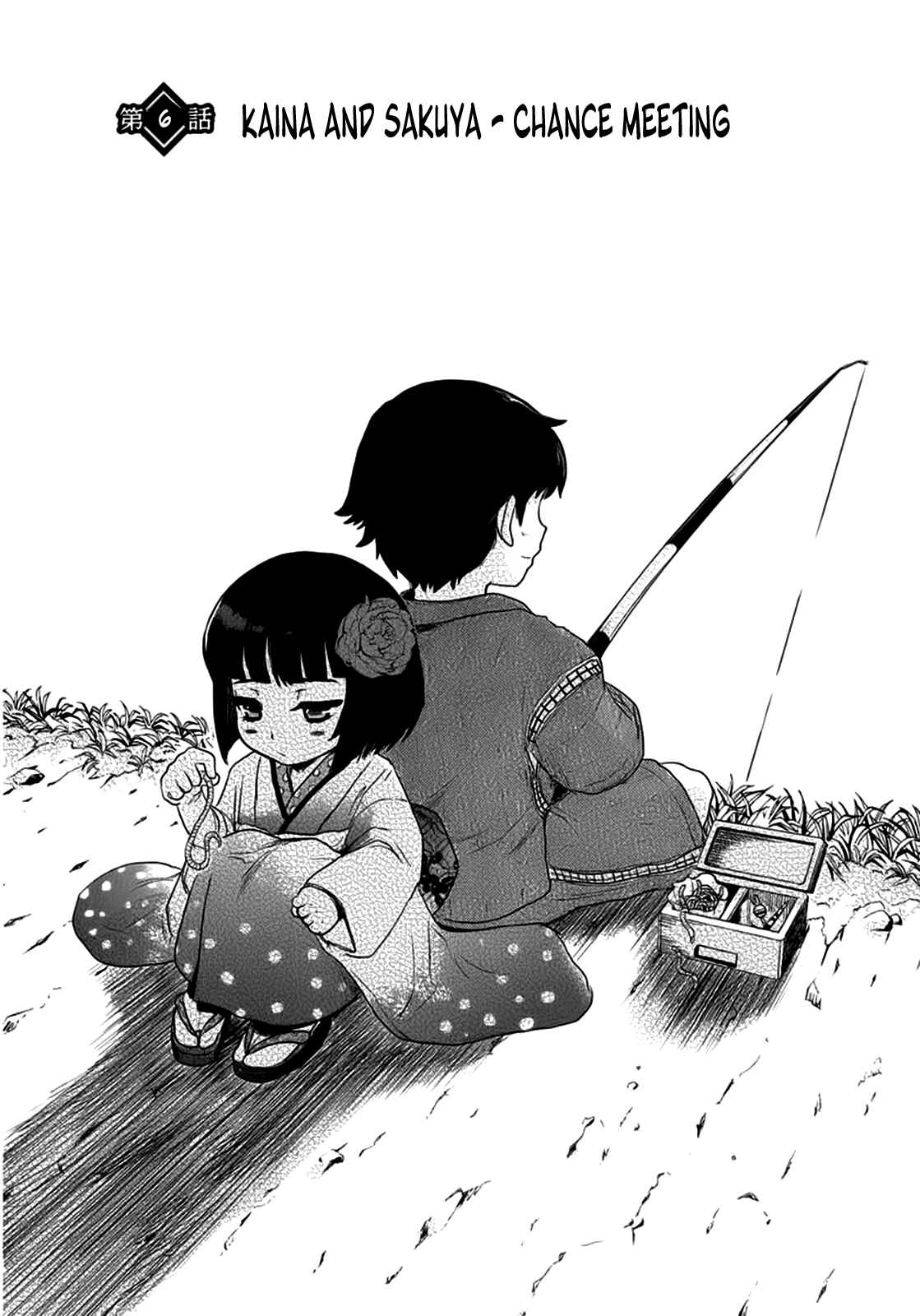 Page 5 Chapter 6 Gachirin ni Kiri Saku
