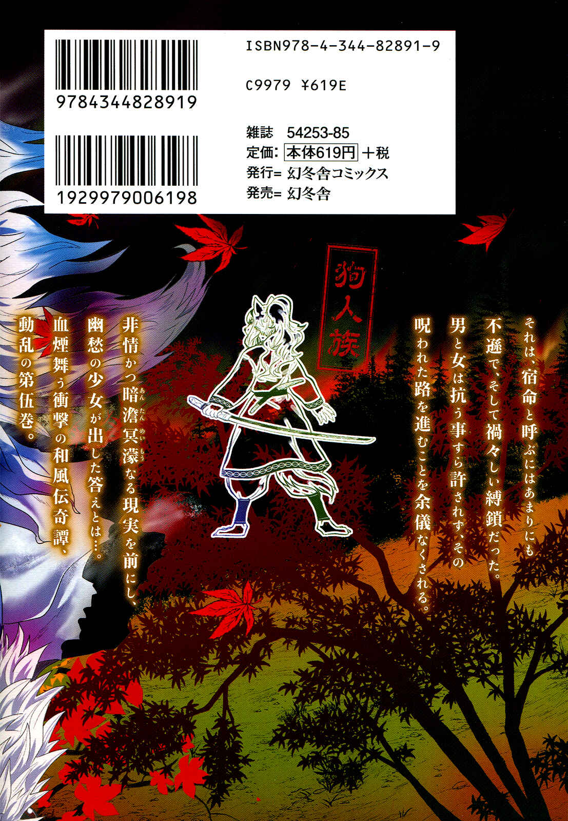 Page 2 Chapter 26 Gachirin ni Kiri Saku