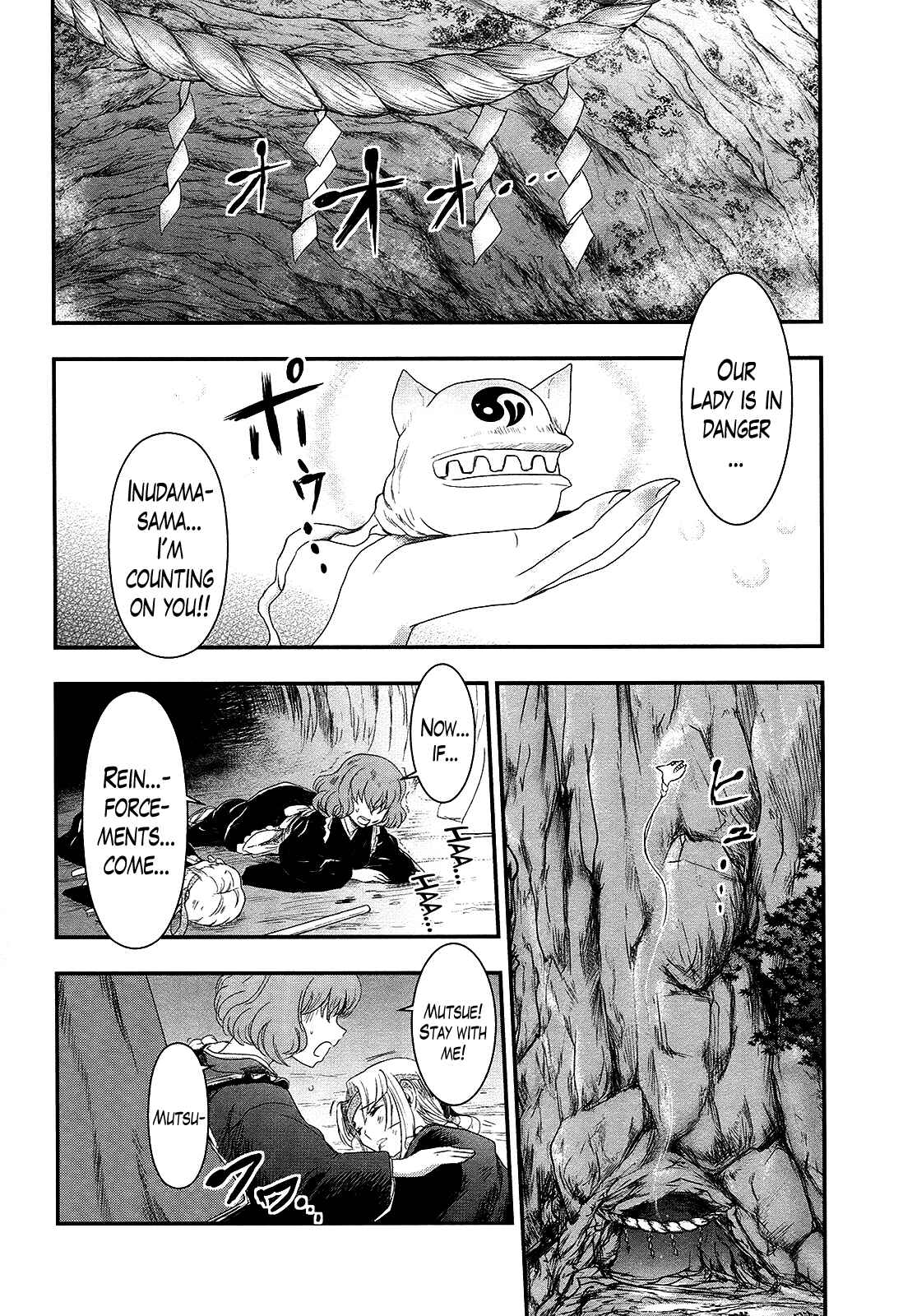 Page 22 Chapter 26 Gachirin ni Kiri Saku