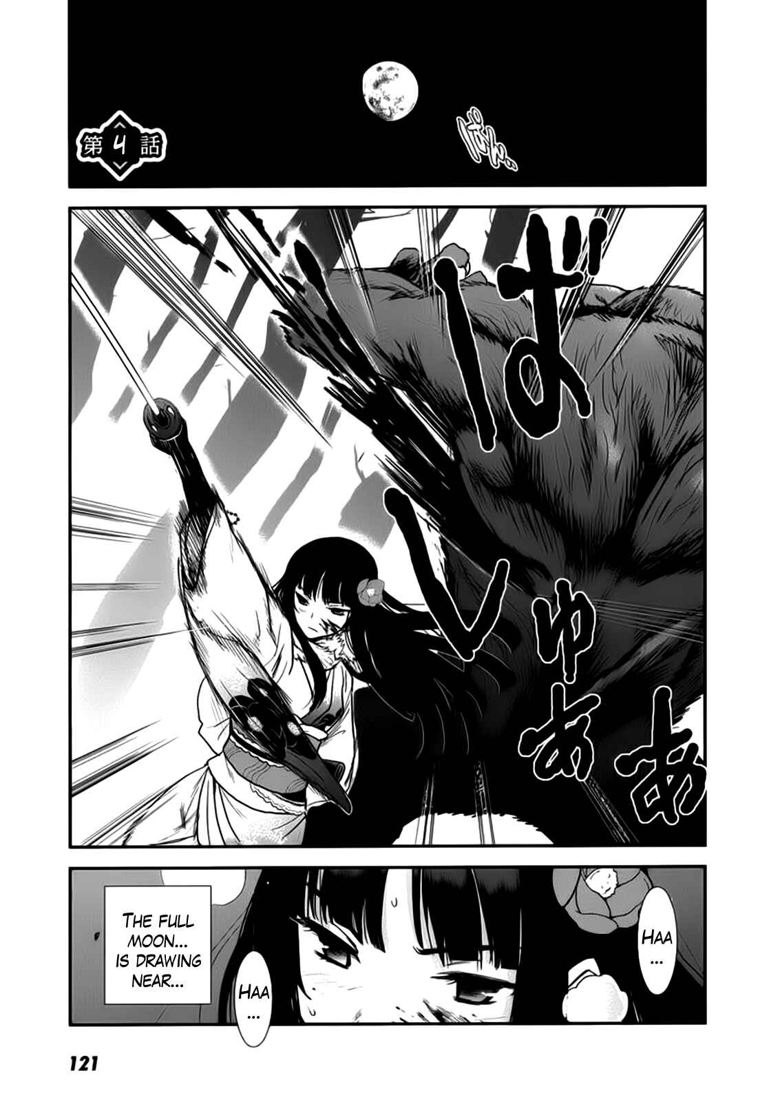 Page 2 Chapter 4 Gachirin ni Kiri Saku