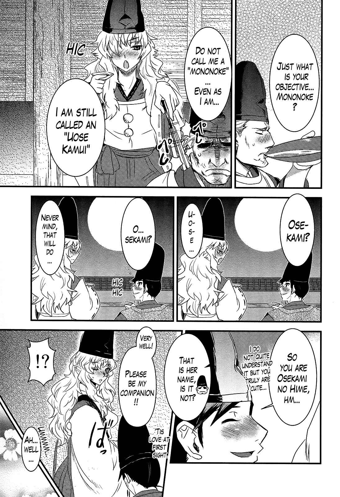 Page 17 Chapter 33 Gachirin ni Kiri Saku