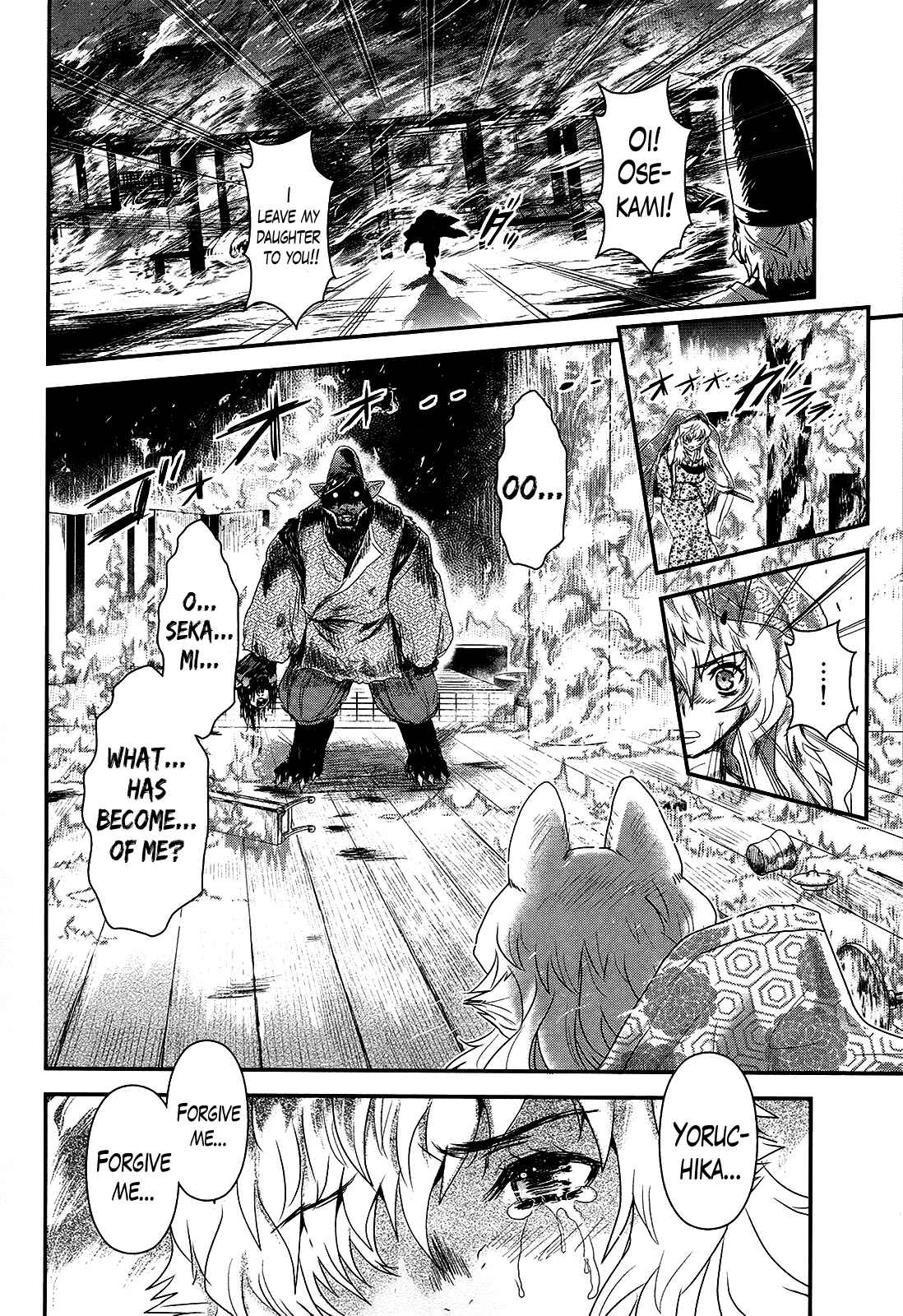 Page 22 Chapter 33 Gachirin ni Kiri Saku