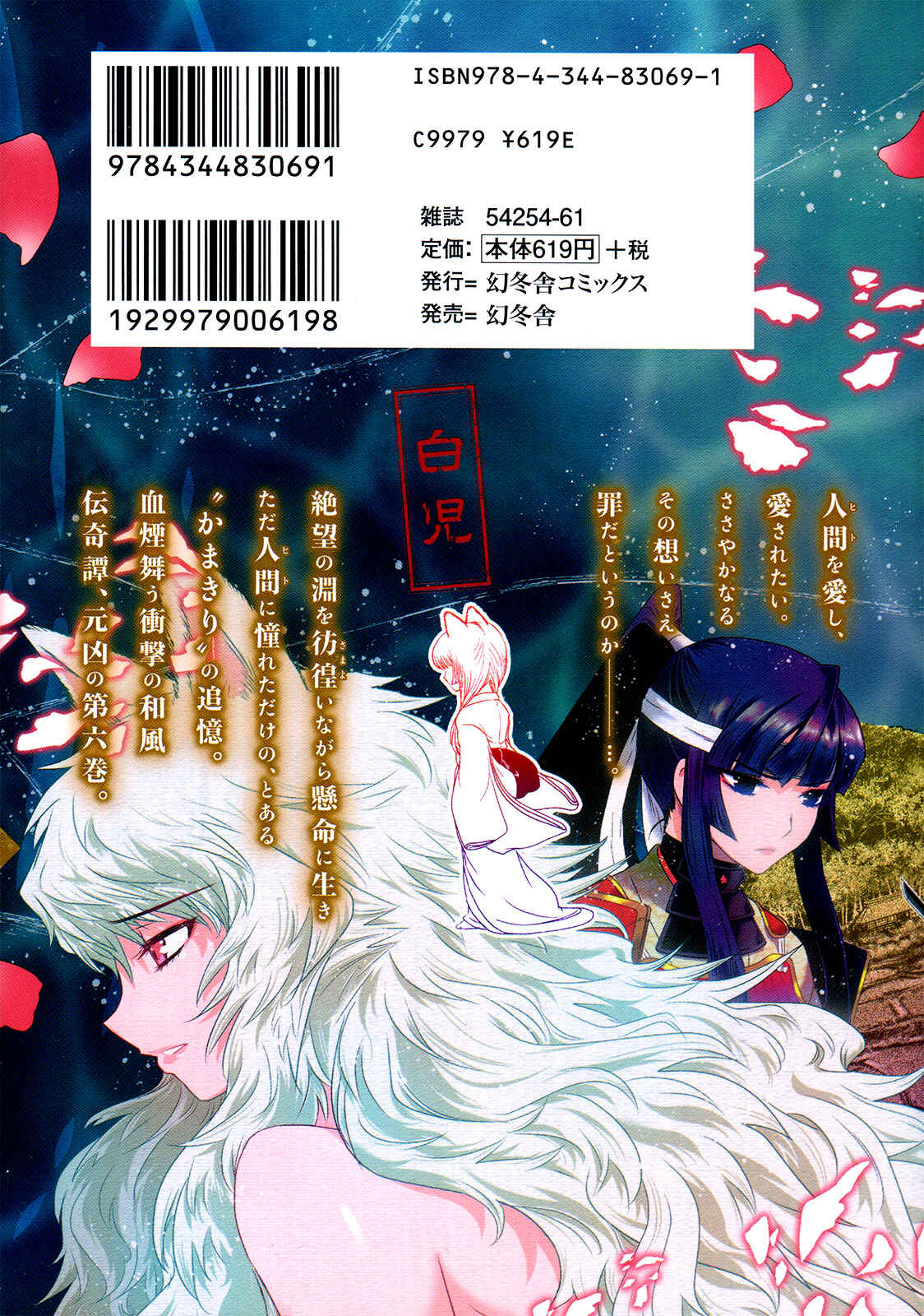 Page 2 Chapter 34 Gachirin ni Kiri Saku