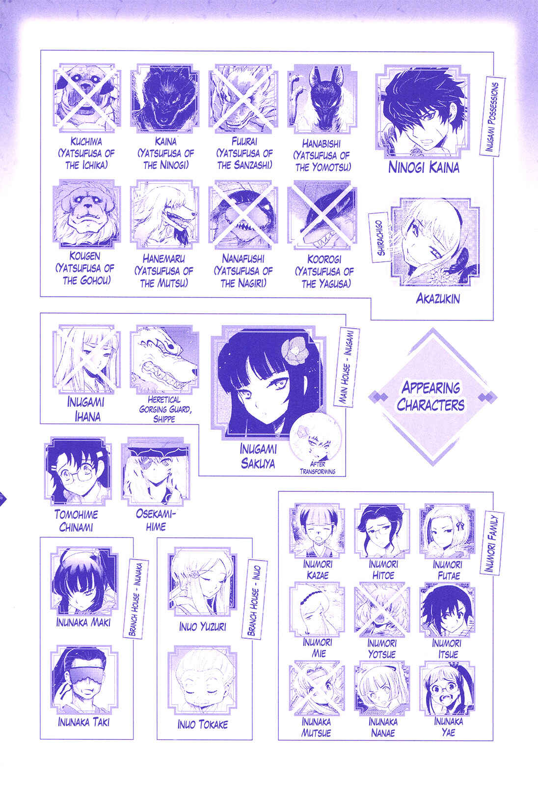 Page 6 Chapter 34 Gachirin ni Kiri Saku