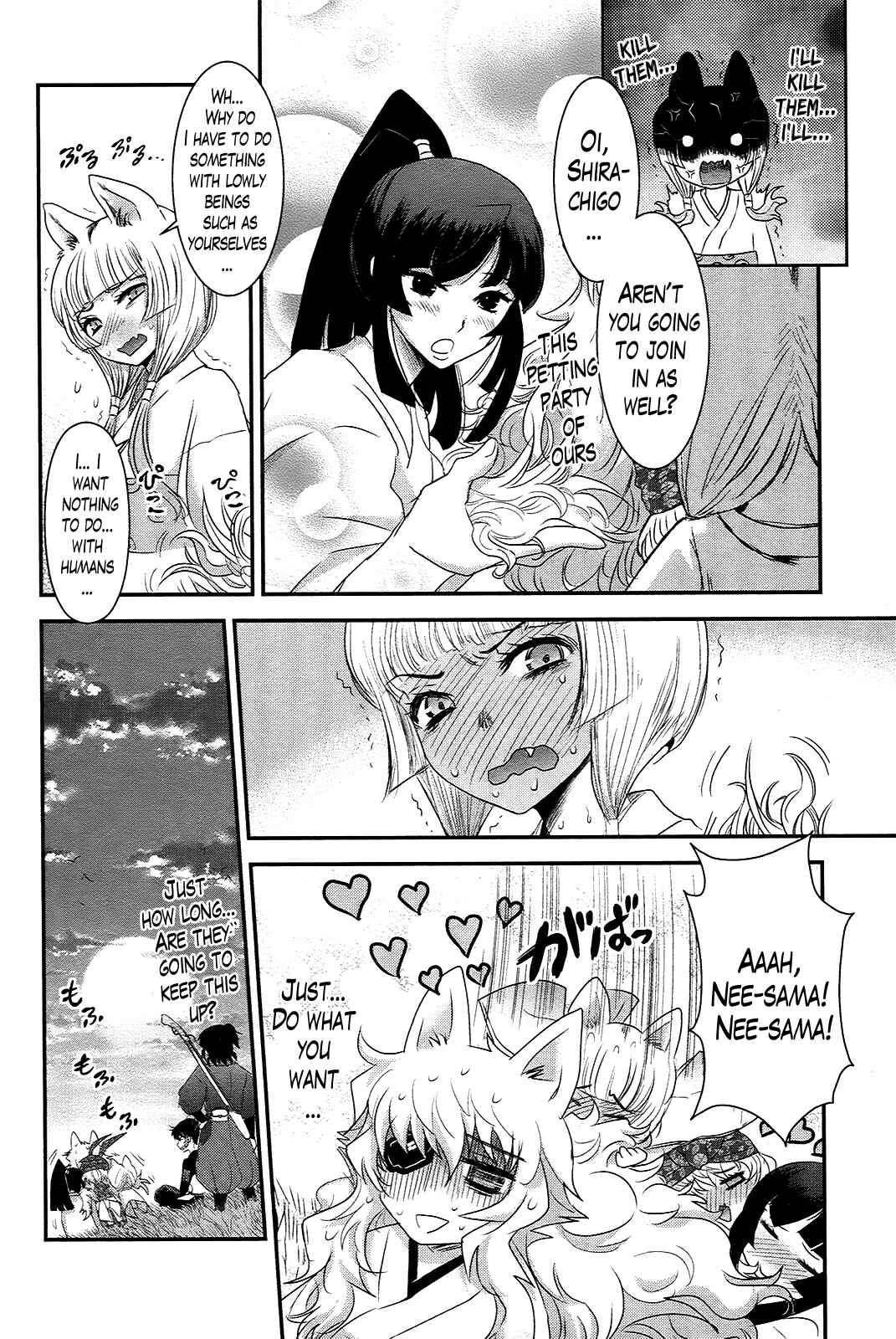 Page 26 Chapter 37 Gachirin ni Kiri Saku