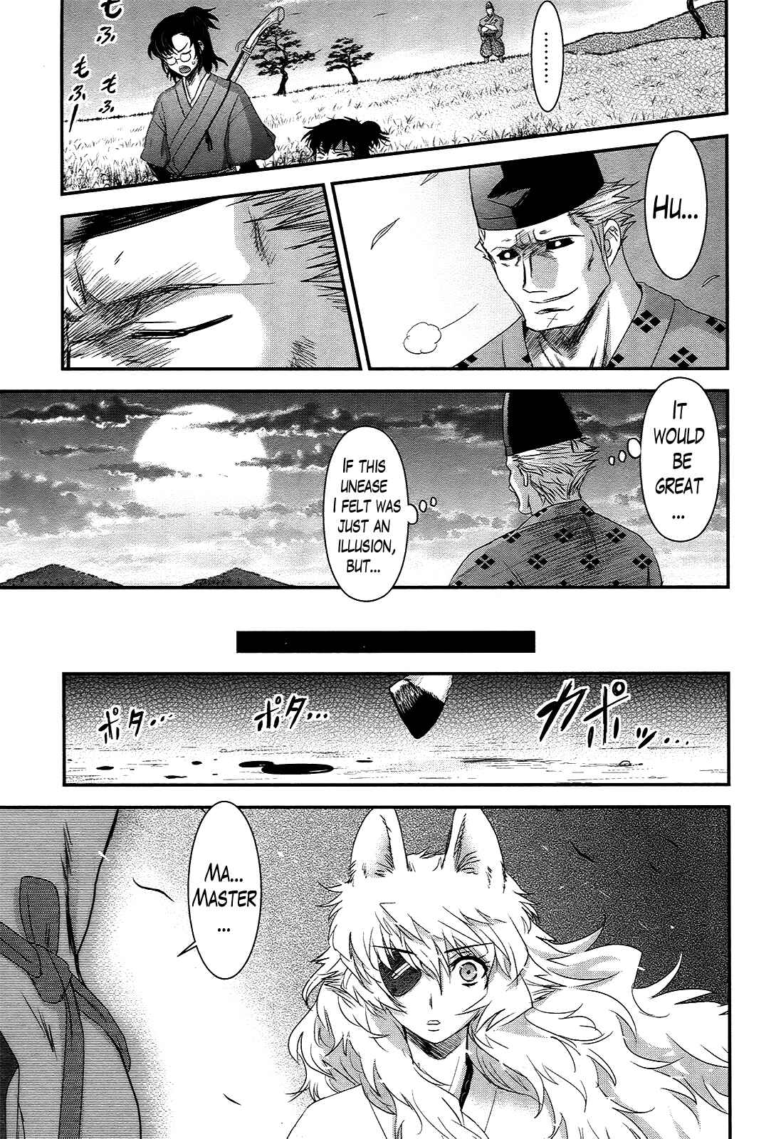 Page 27 Chapter 37 Gachirin ni Kiri Saku