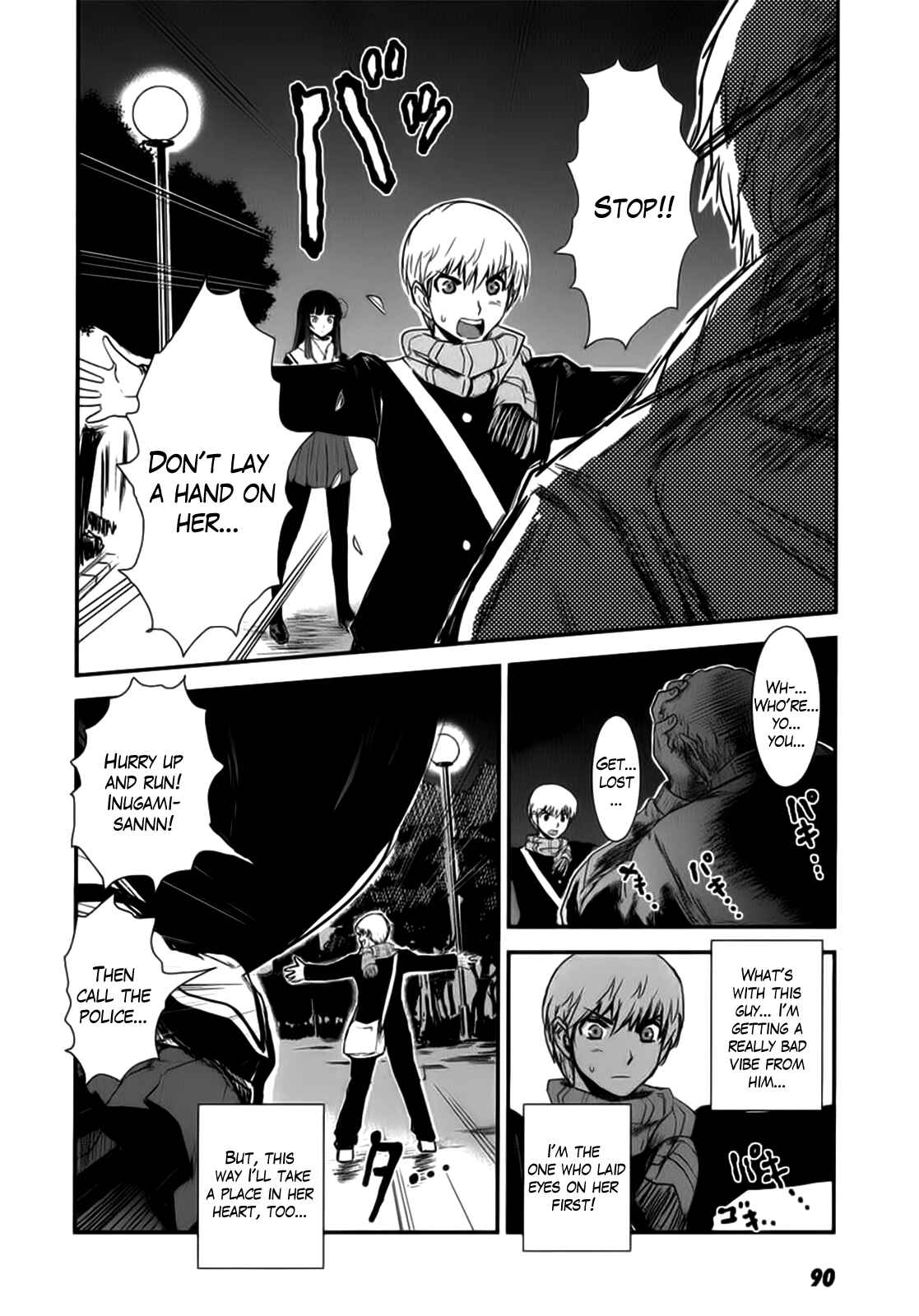Page 3 Chapter 3 Gachirin ni Kiri Saku