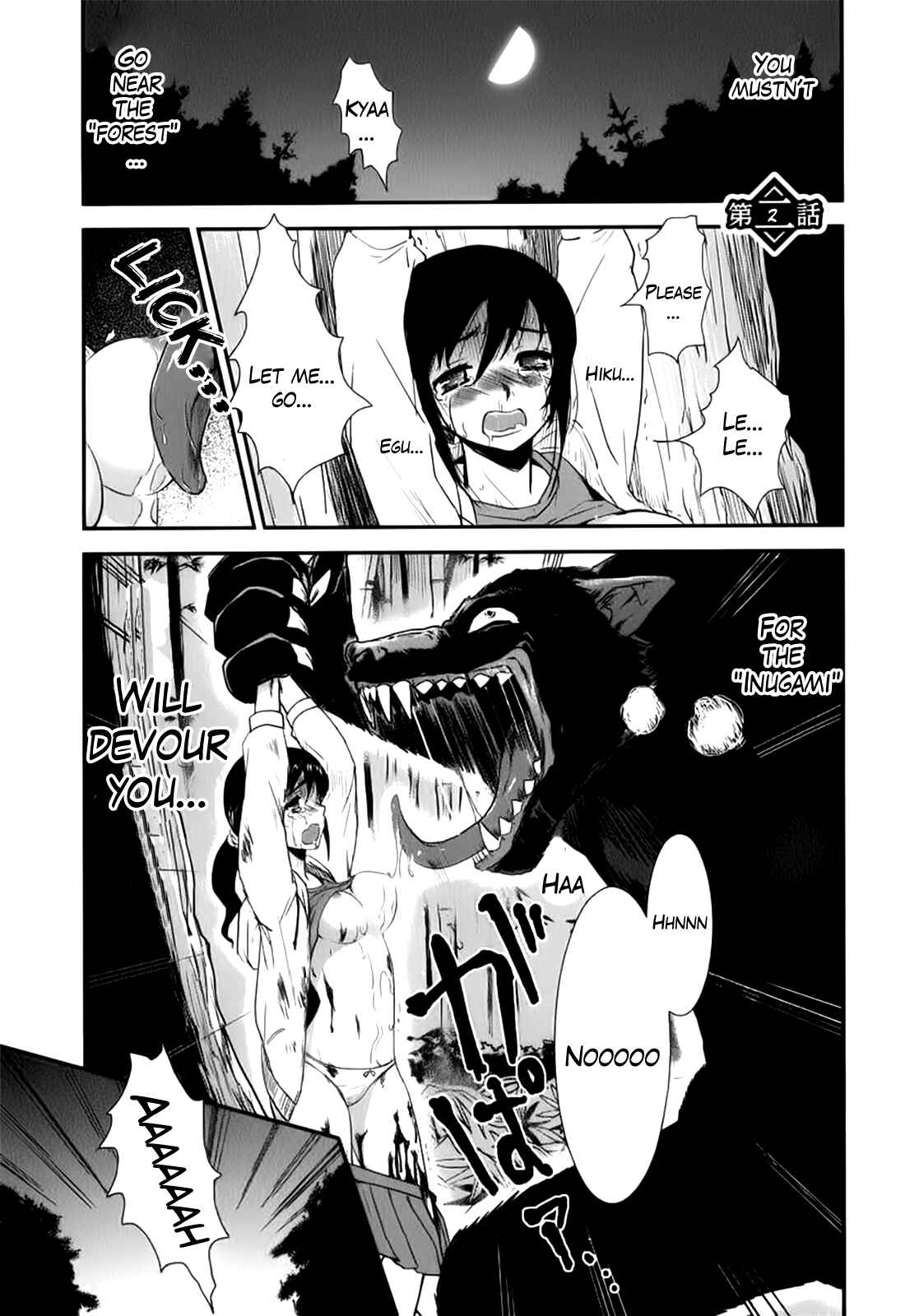 Page 2 Chapter 2 Gachirin ni Kiri Saku