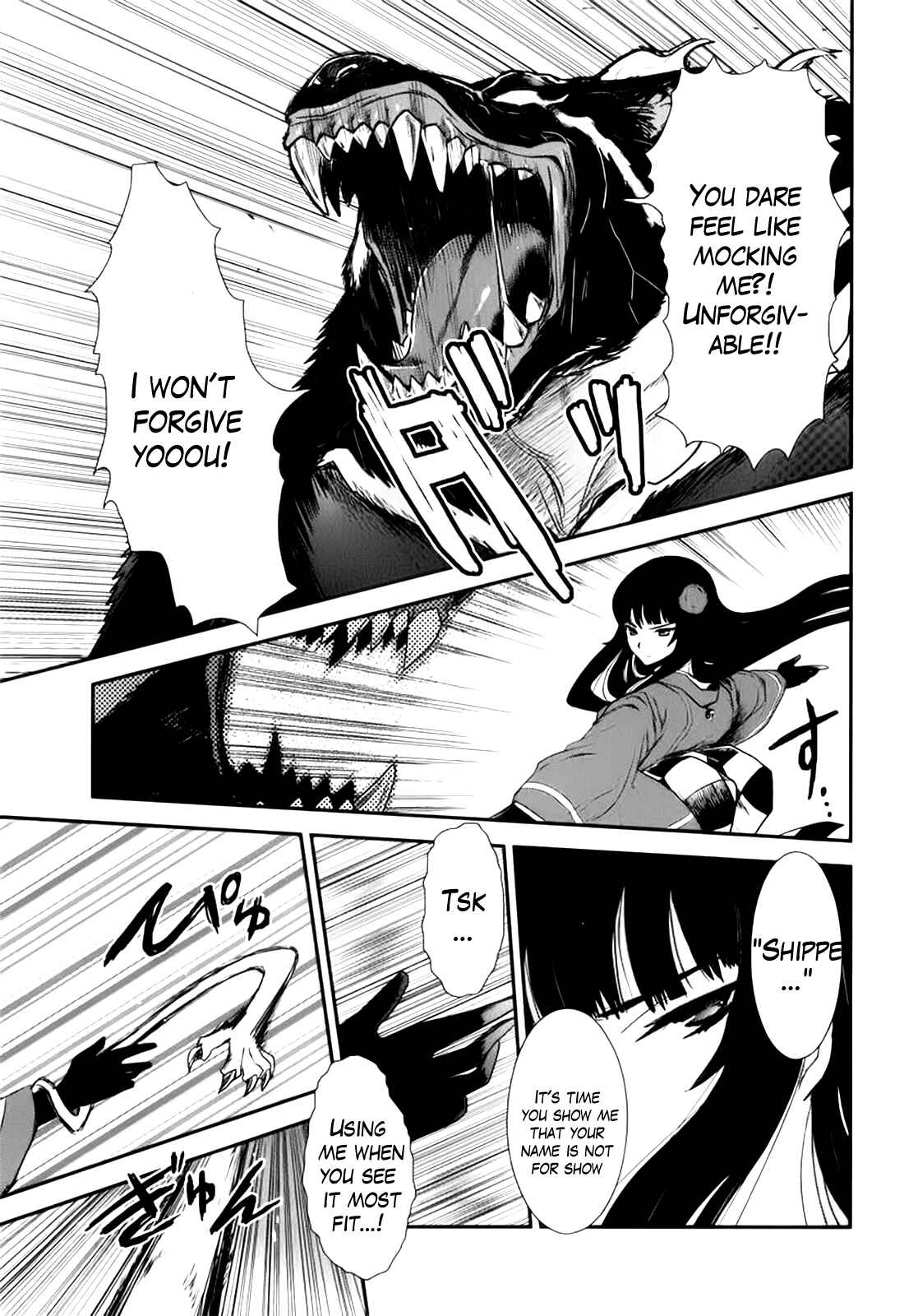 Page 26 Chapter 2 Gachirin ni Kiri Saku