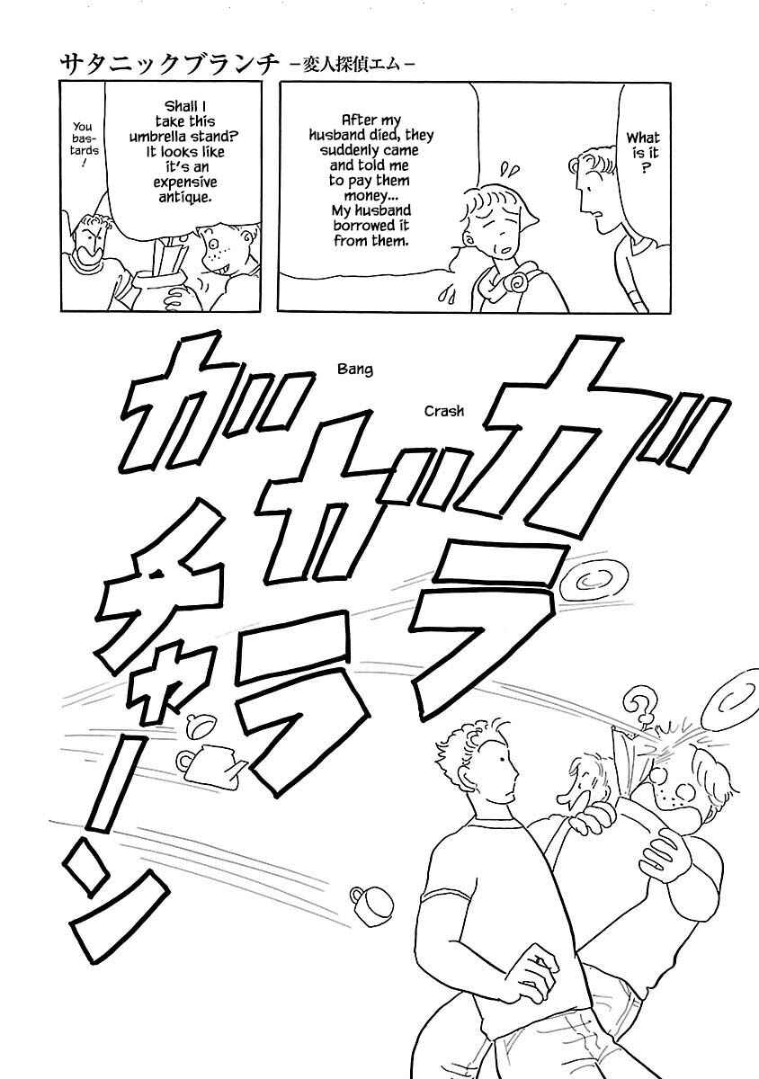 Page 16 Chapter 5 Henjin Tantei Emu